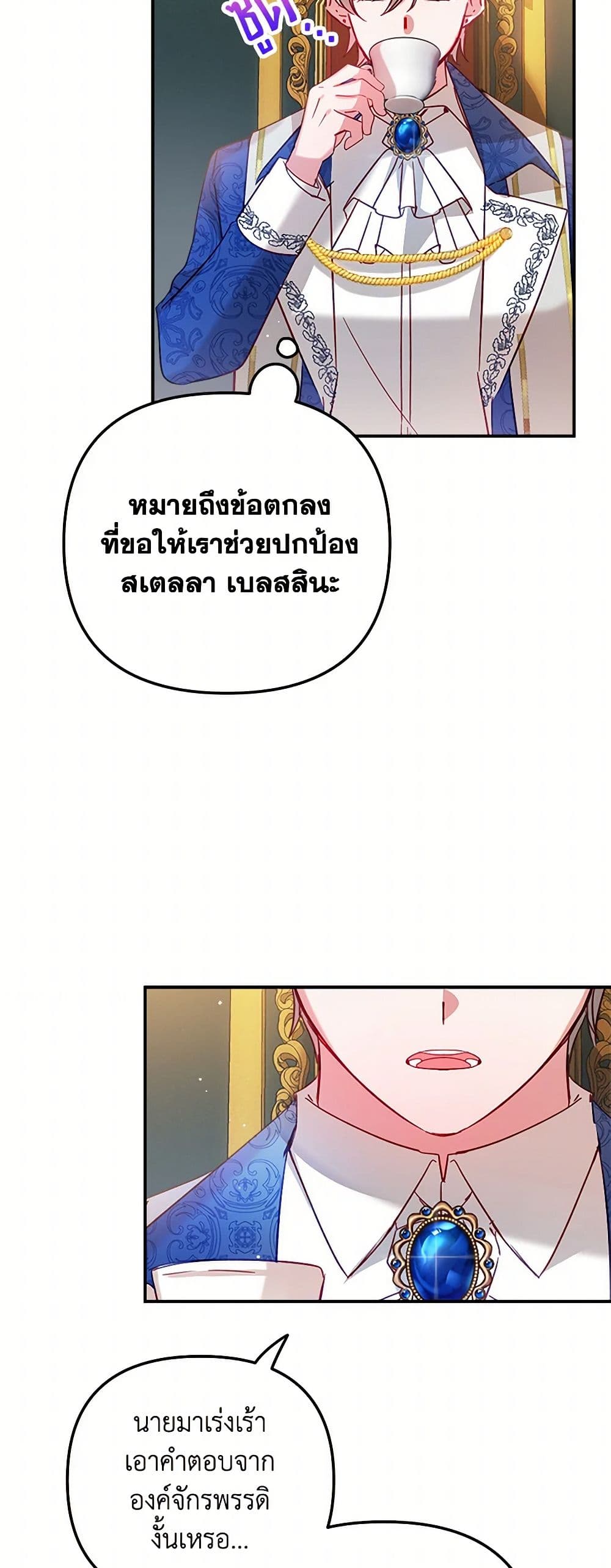 Preventing the Making of a Tyrant page 32