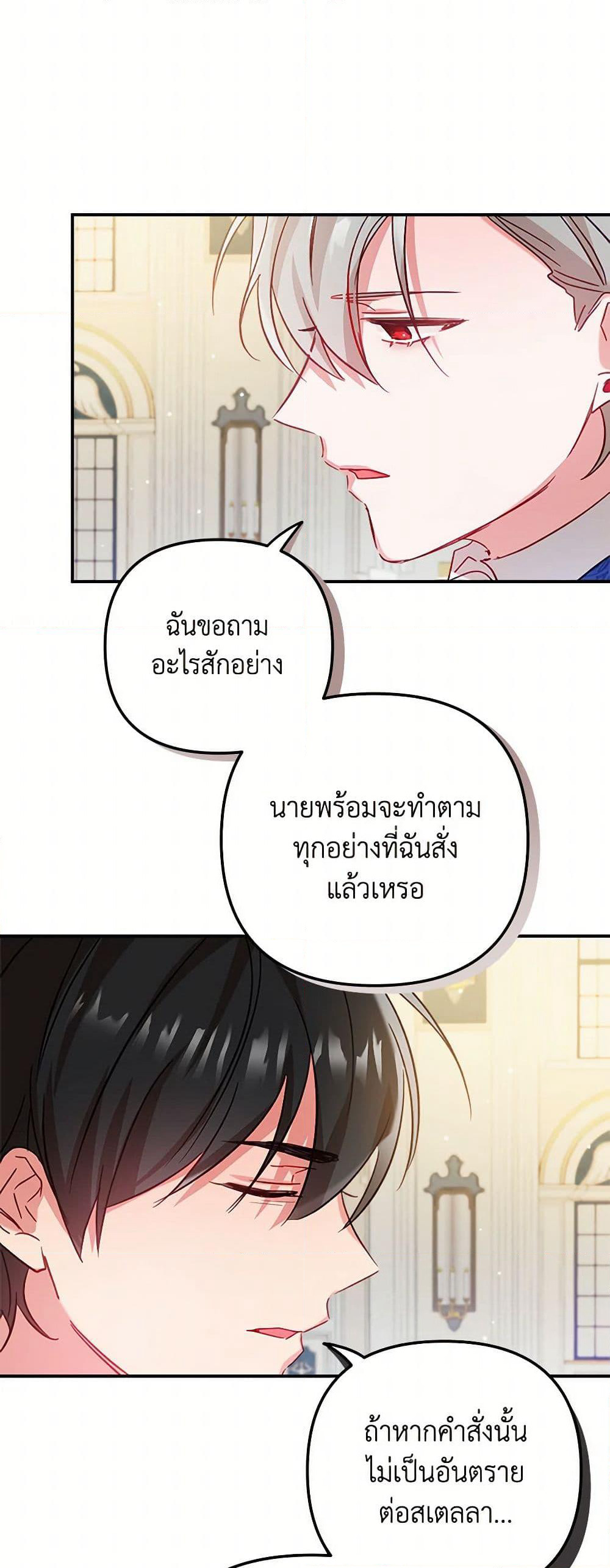 Preventing the Making of a Tyrant page 34