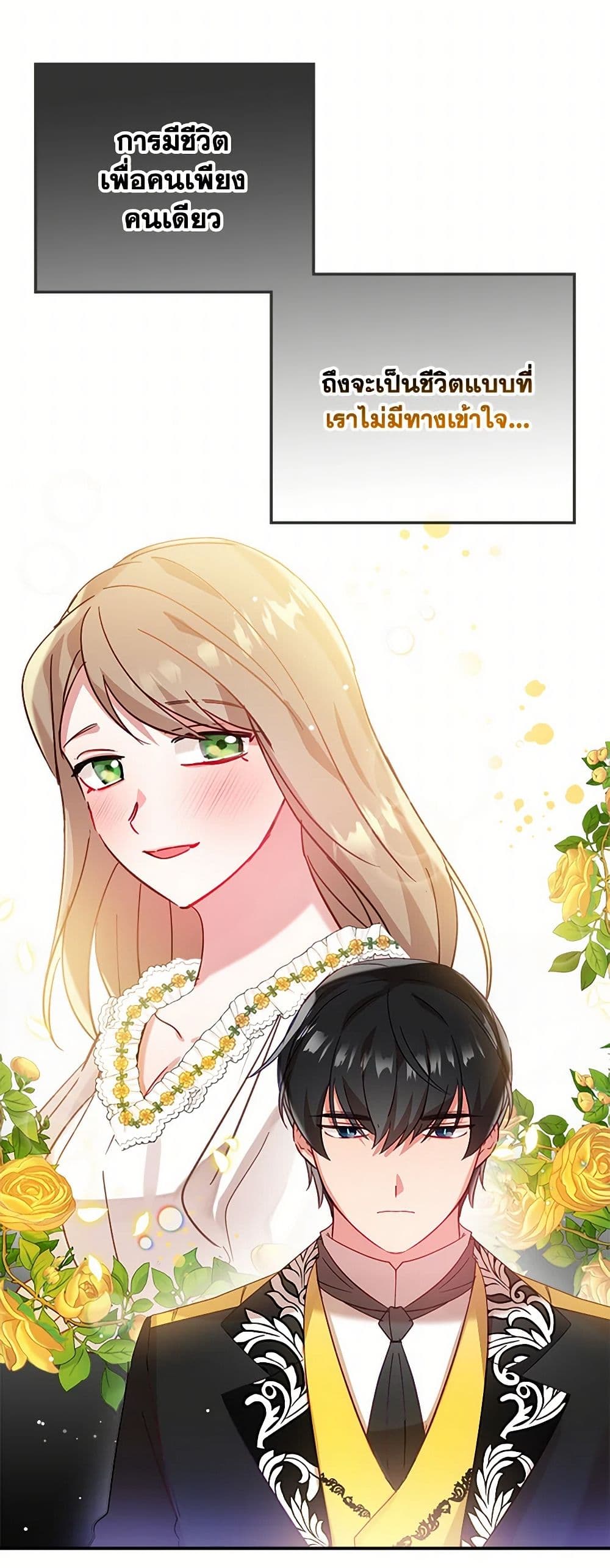 Preventing the Making of a Tyrant page 41