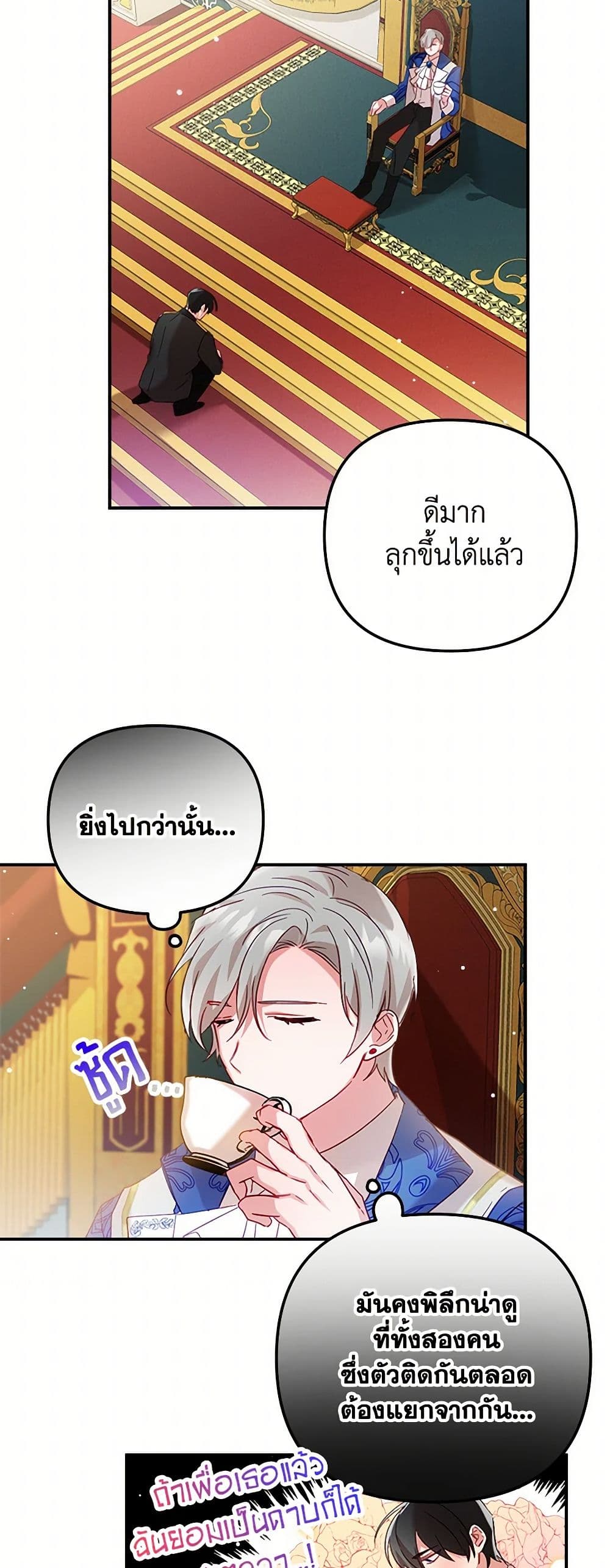 Preventing the Making of a Tyrant page 48