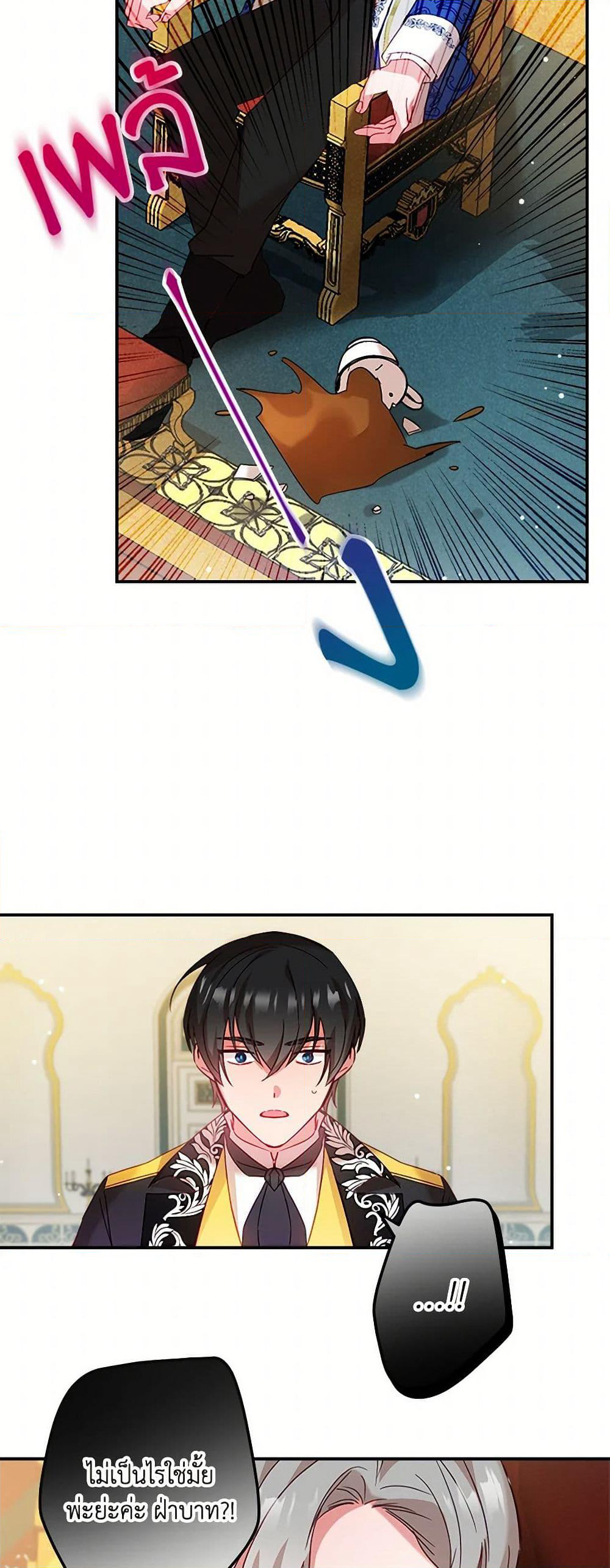 Preventing the Making of a Tyrant page 50