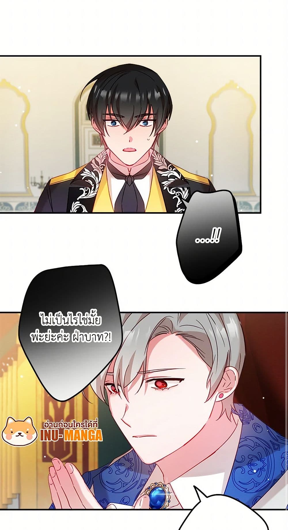 Preventing the Making of a Tyrant page 3