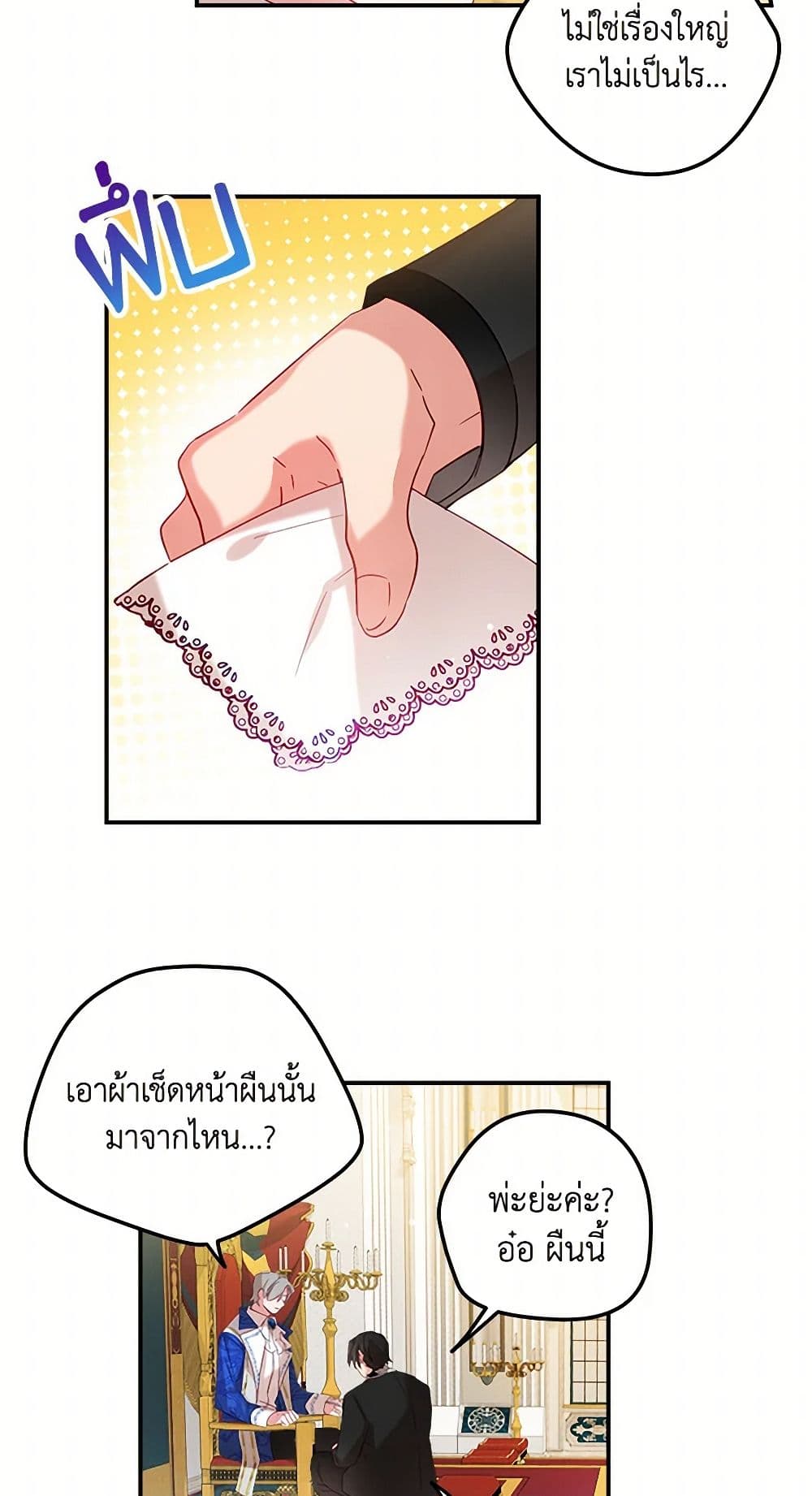 Preventing the Making of a Tyrant page 7