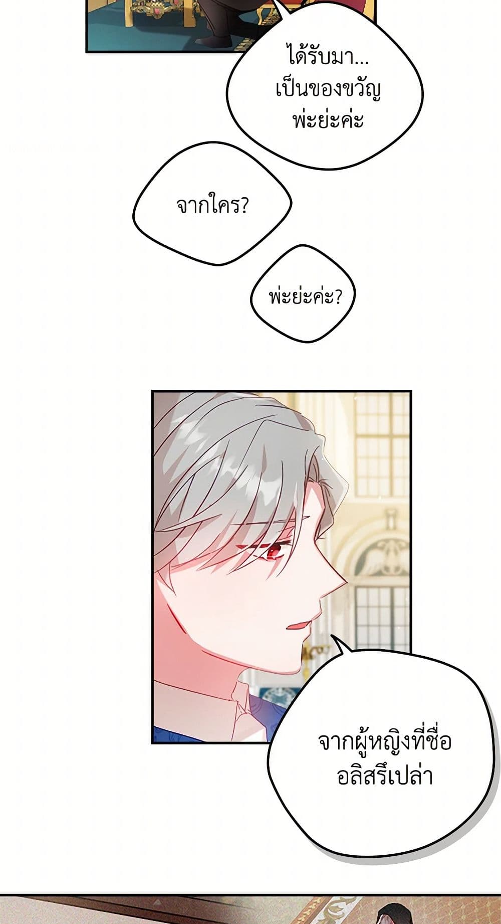 Preventing the Making of a Tyrant page 8