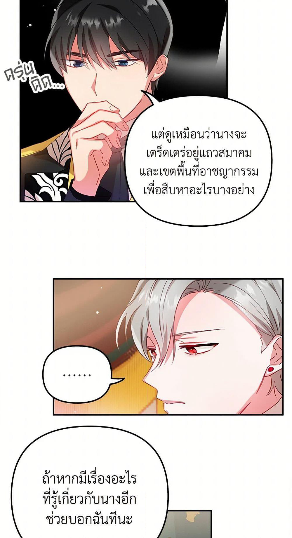 Preventing the Making of a Tyrant page 14