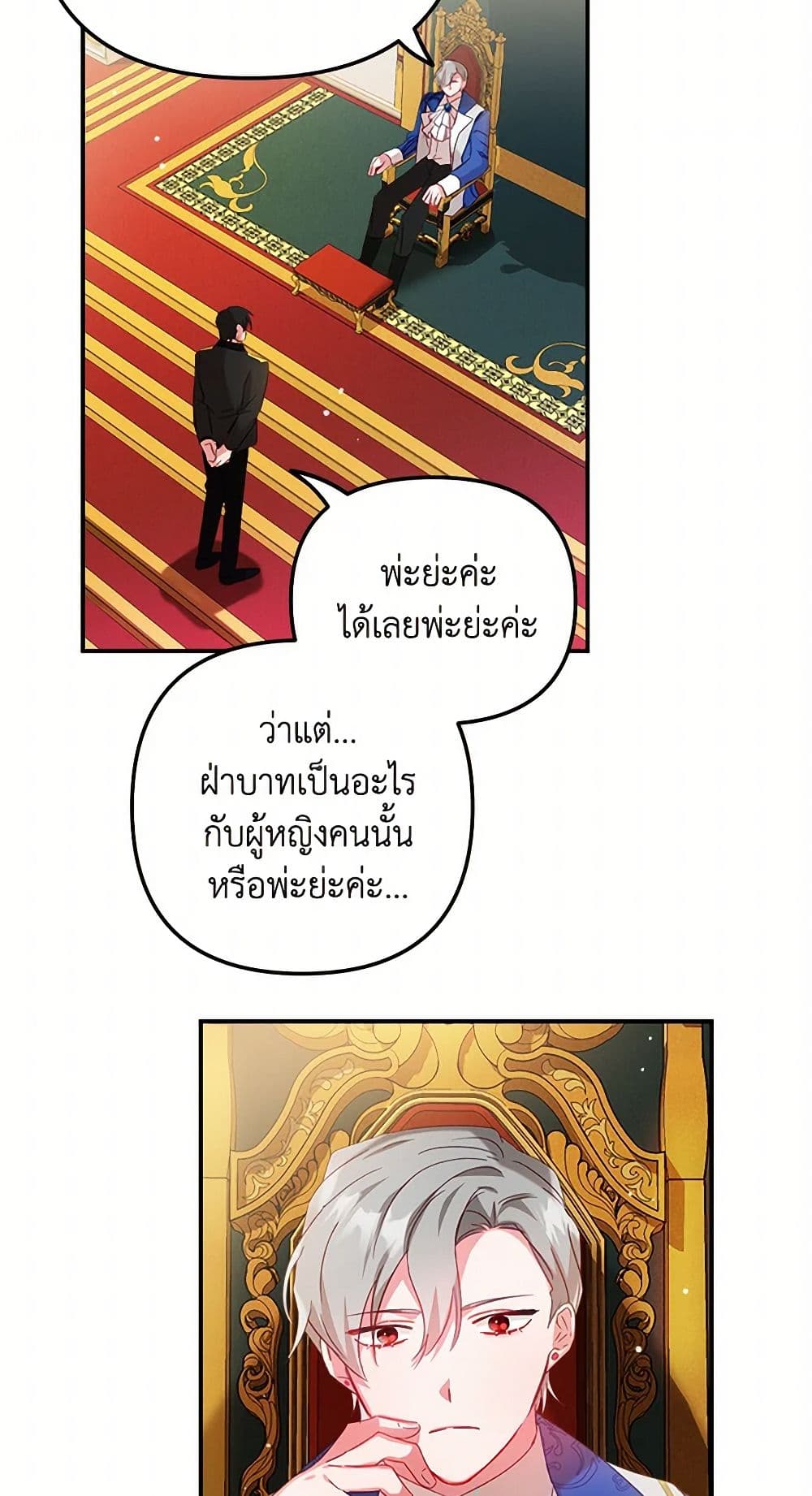 Preventing the Making of a Tyrant page 15