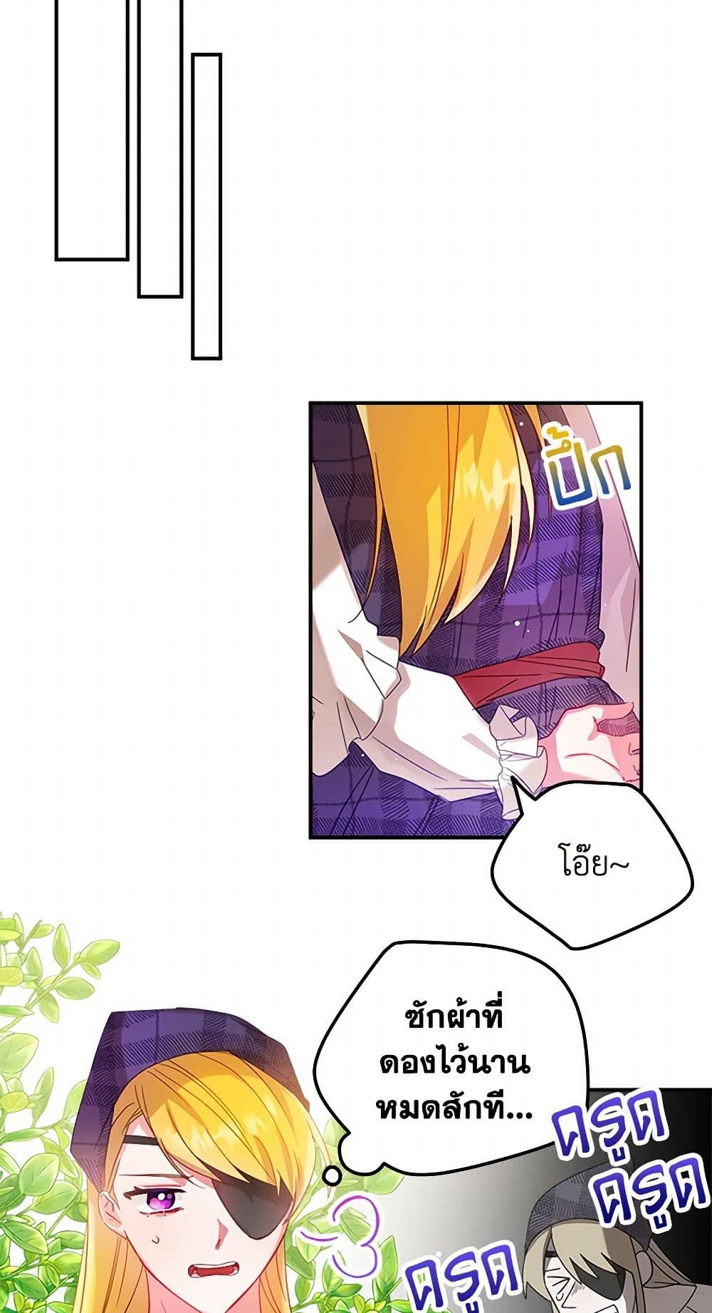 Preventing the Making of a Tyrant page 19
