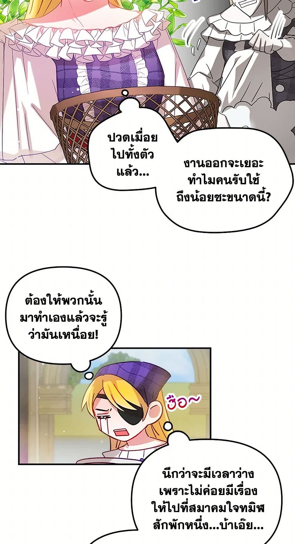 Preventing the Making of a Tyrant page 20