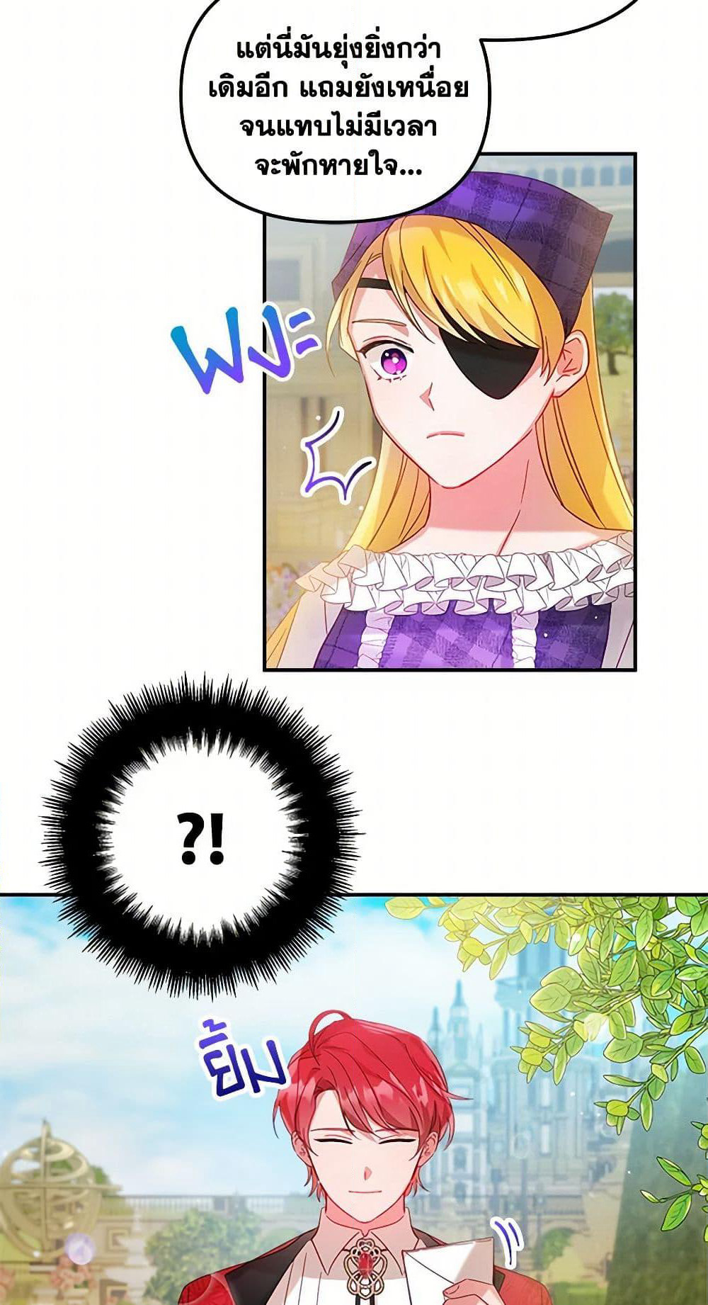Preventing the Making of a Tyrant page 21