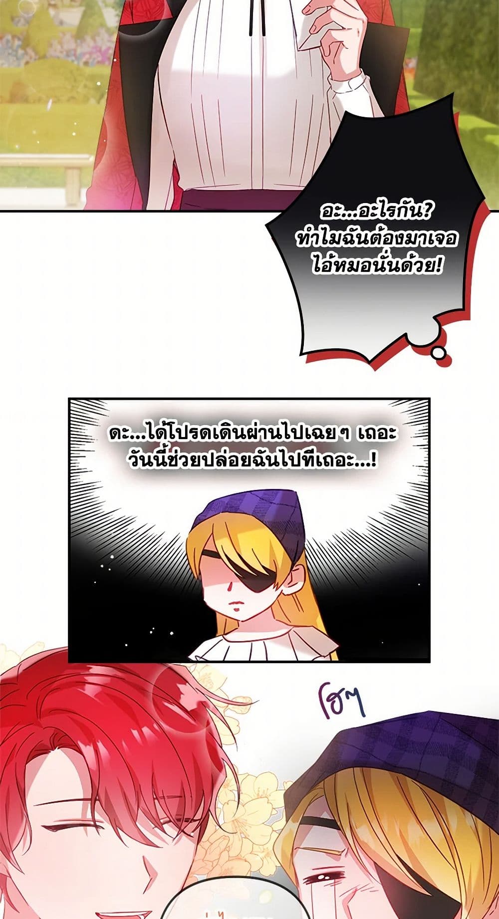 Preventing the Making of a Tyrant page 22