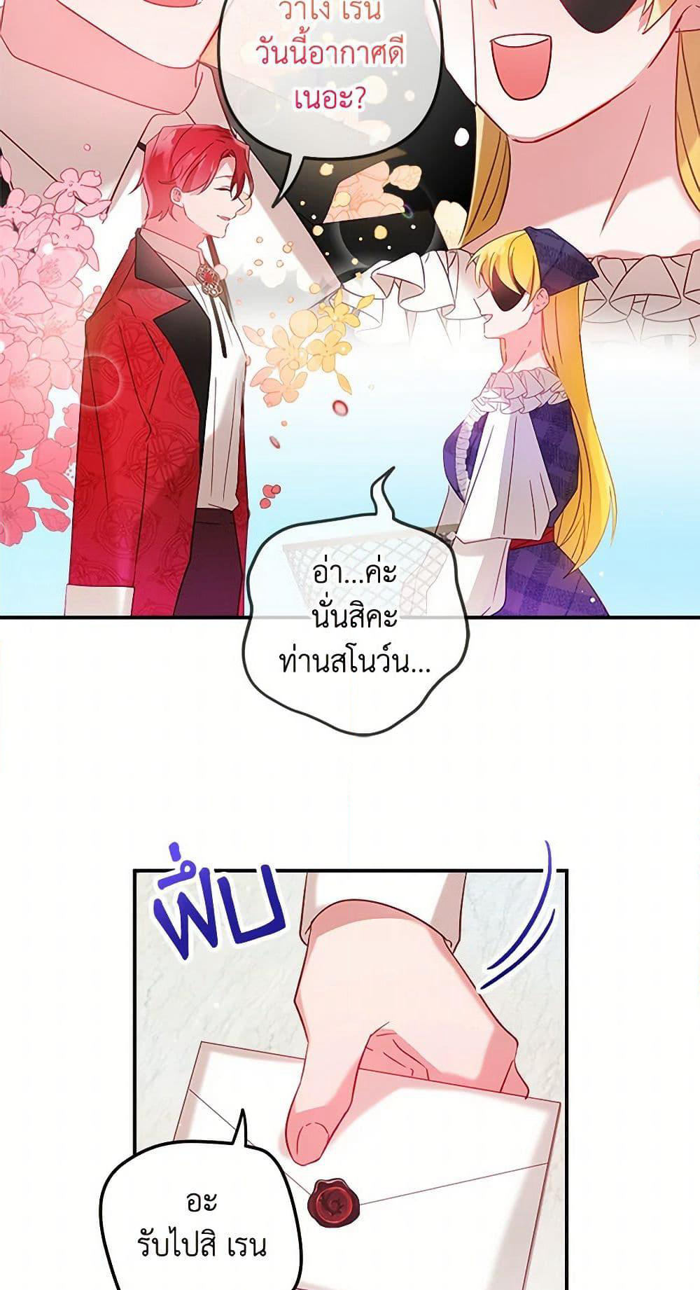 Preventing the Making of a Tyrant page 23