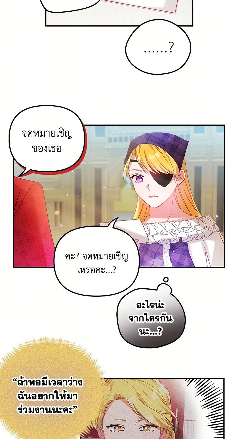 Preventing the Making of a Tyrant page 24