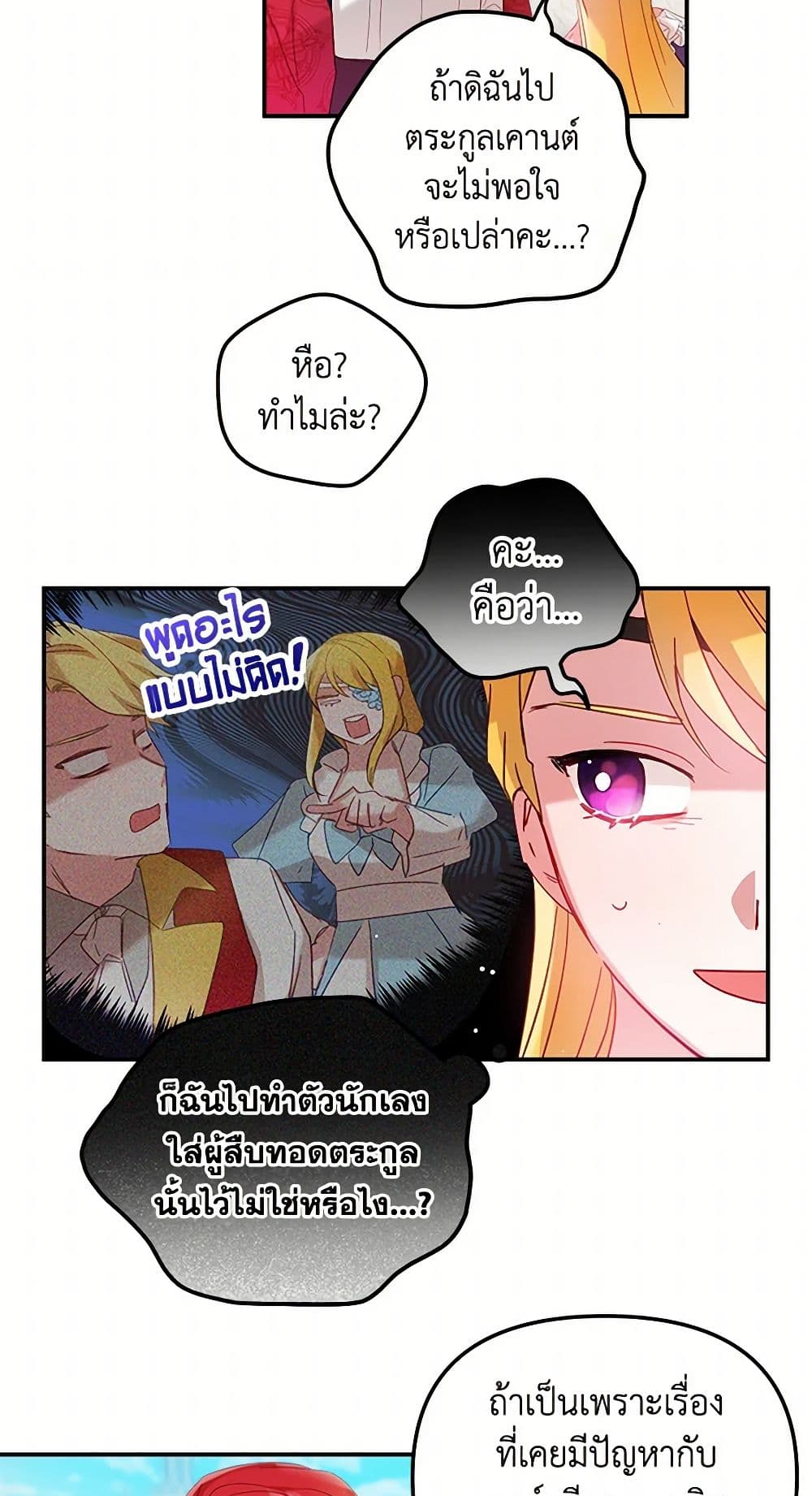 Preventing the Making of a Tyrant page 27