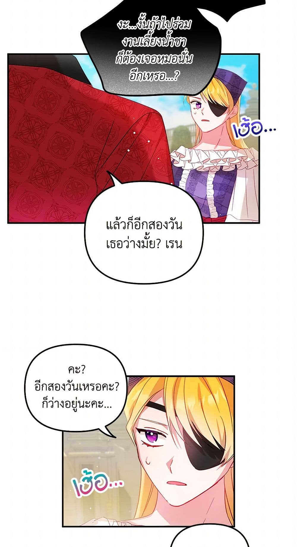 Preventing the Making of a Tyrant page 29