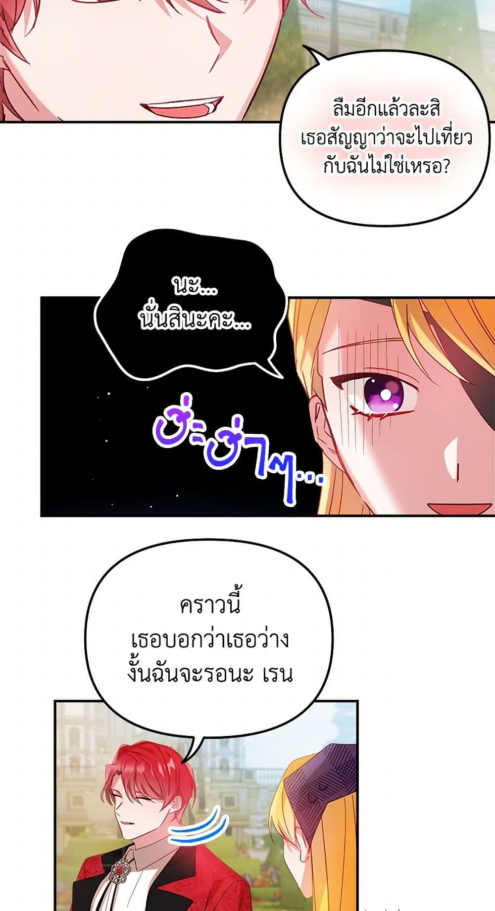 Preventing the Making of a Tyrant page 31