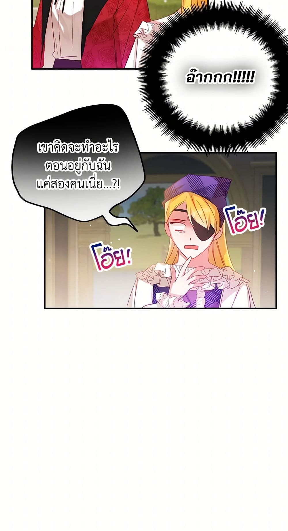 Preventing the Making of a Tyrant page 32
