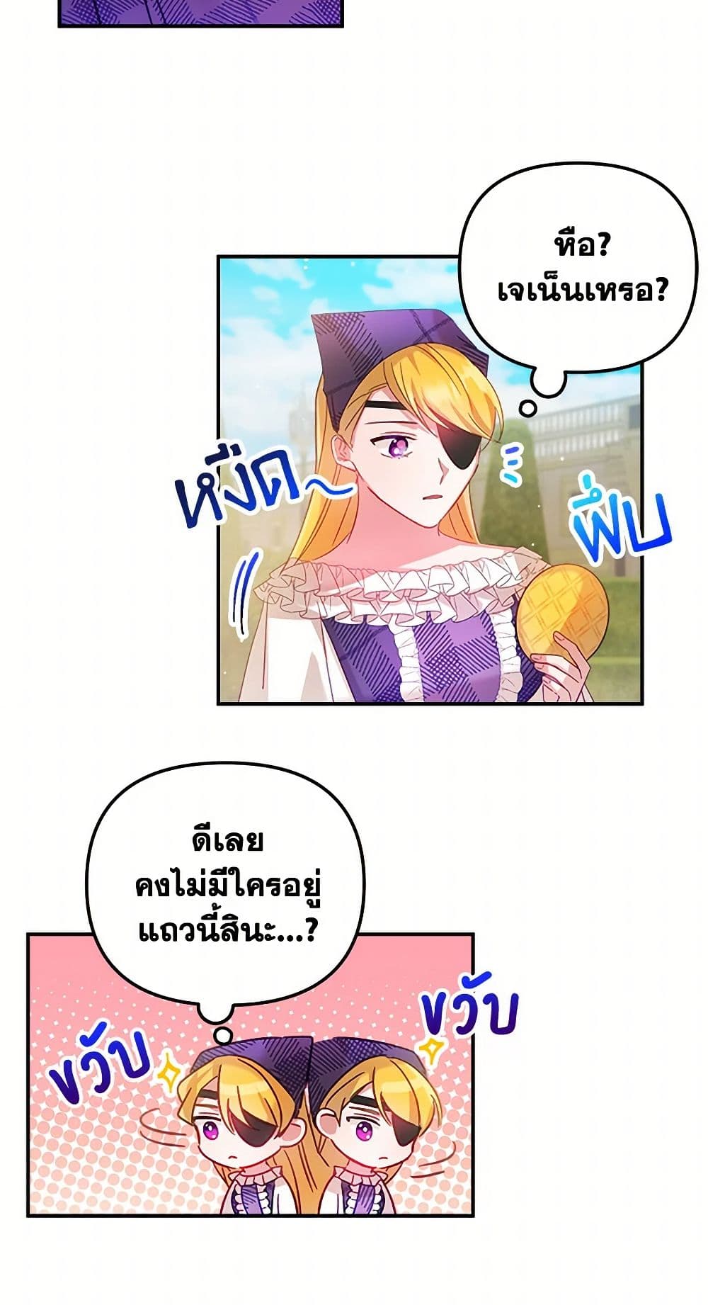 Preventing the Making of a Tyrant page 34