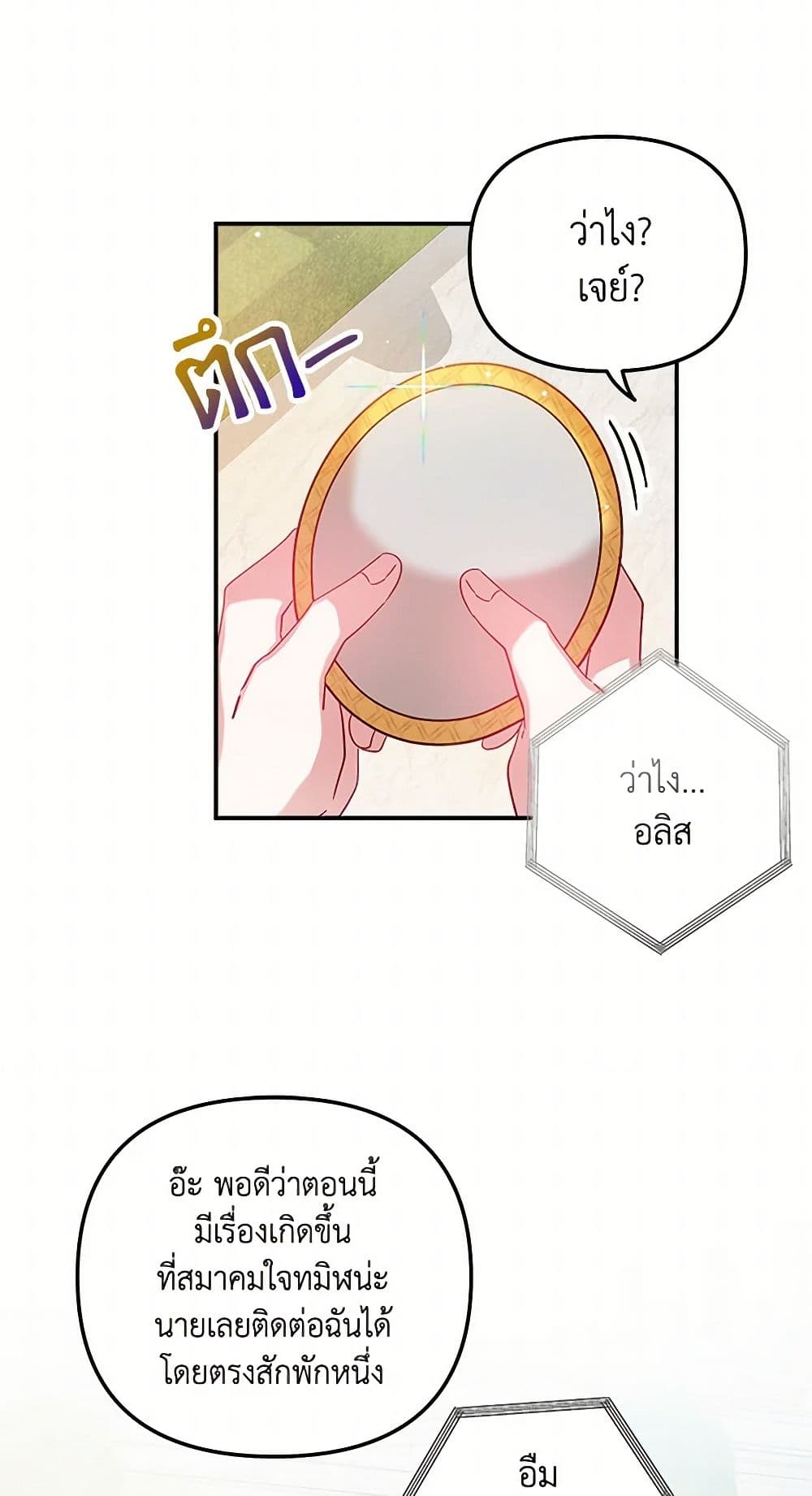 Preventing the Making of a Tyrant page 35