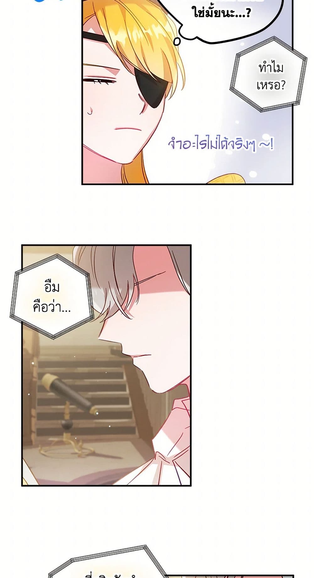 Preventing the Making of a Tyrant page 37
