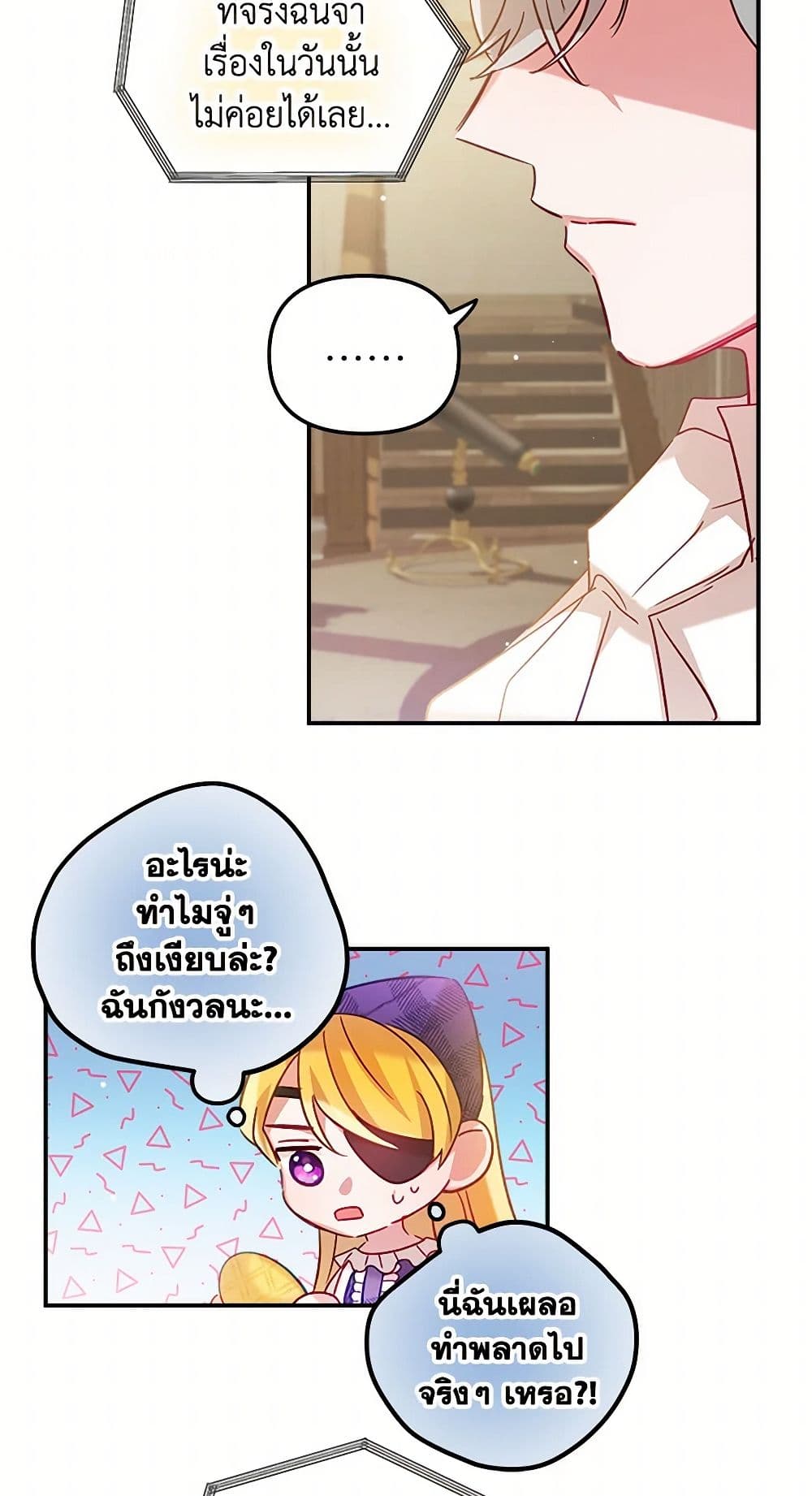 Preventing the Making of a Tyrant page 38