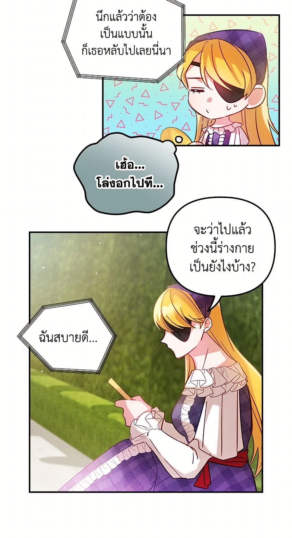 Preventing the Making of a Tyrant page 39