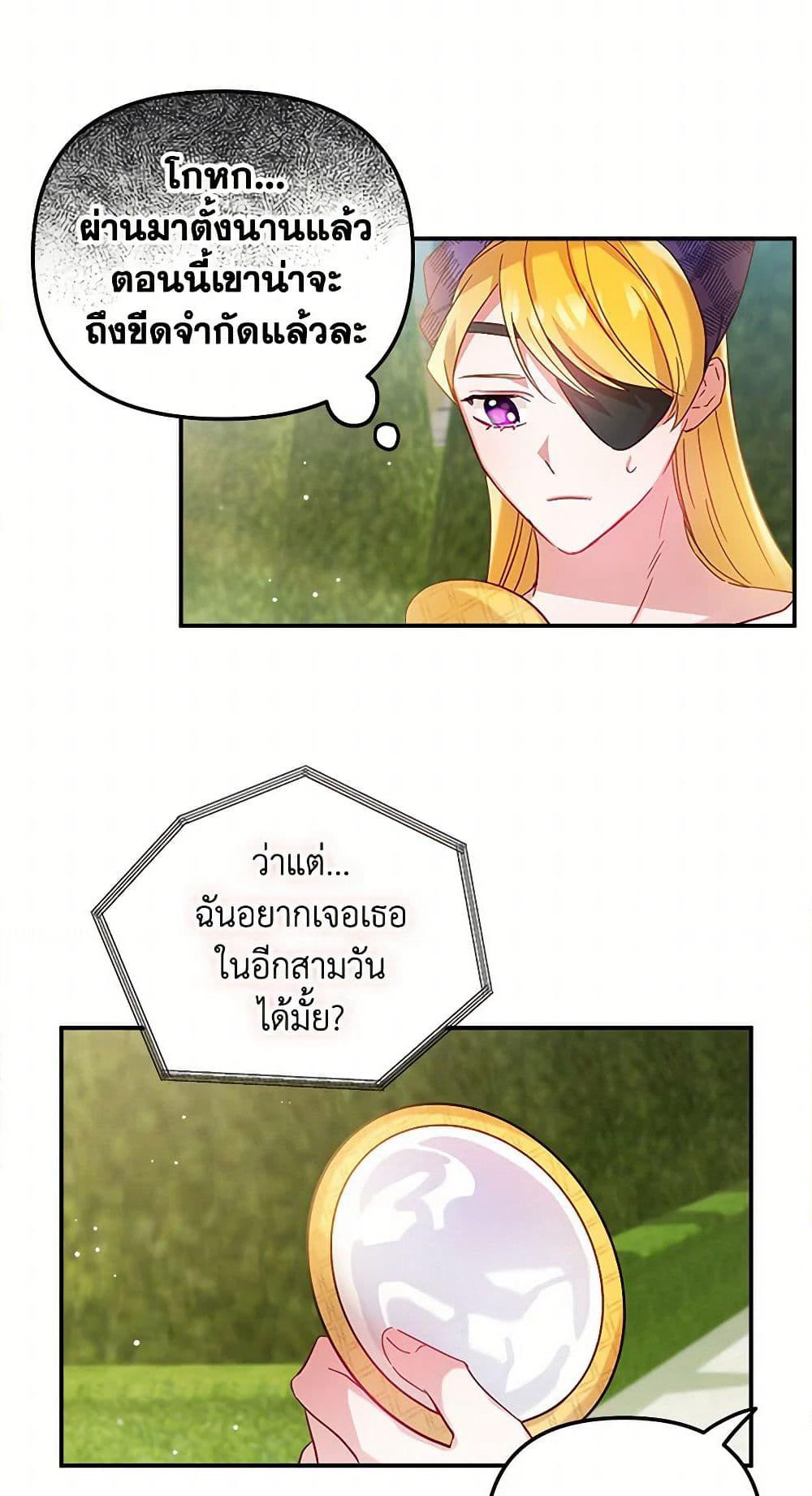 Preventing the Making of a Tyrant page 40