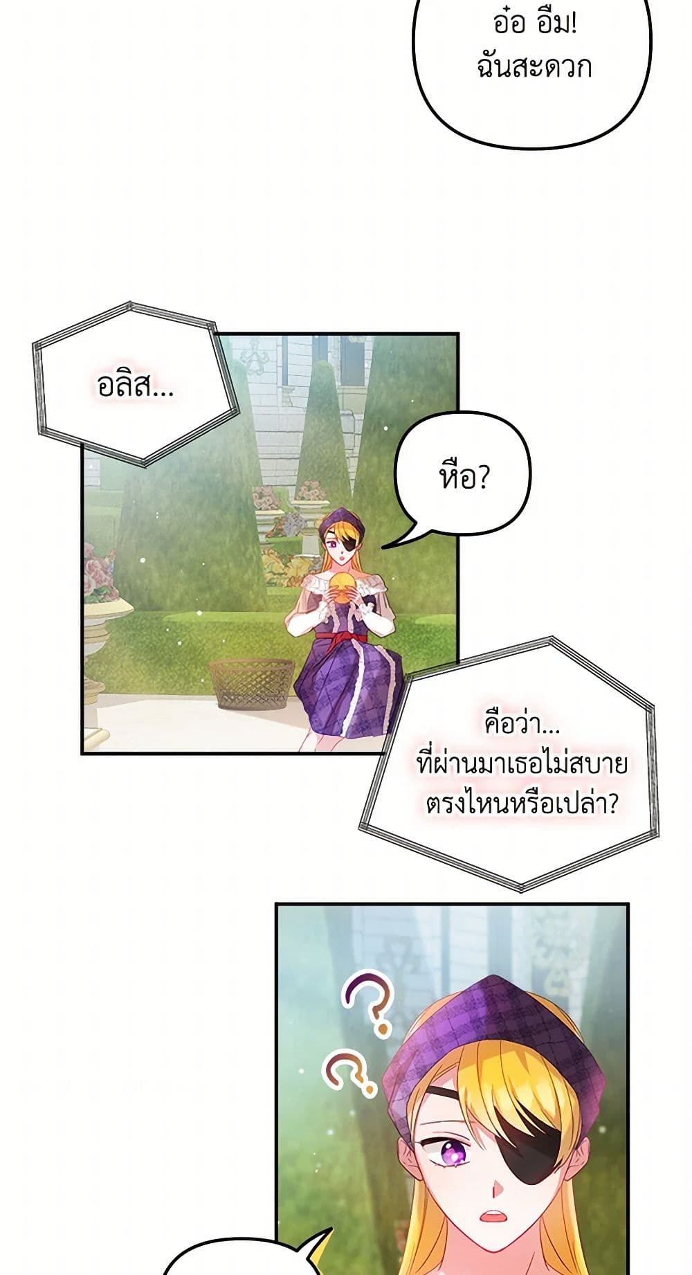 Preventing the Making of a Tyrant page 41