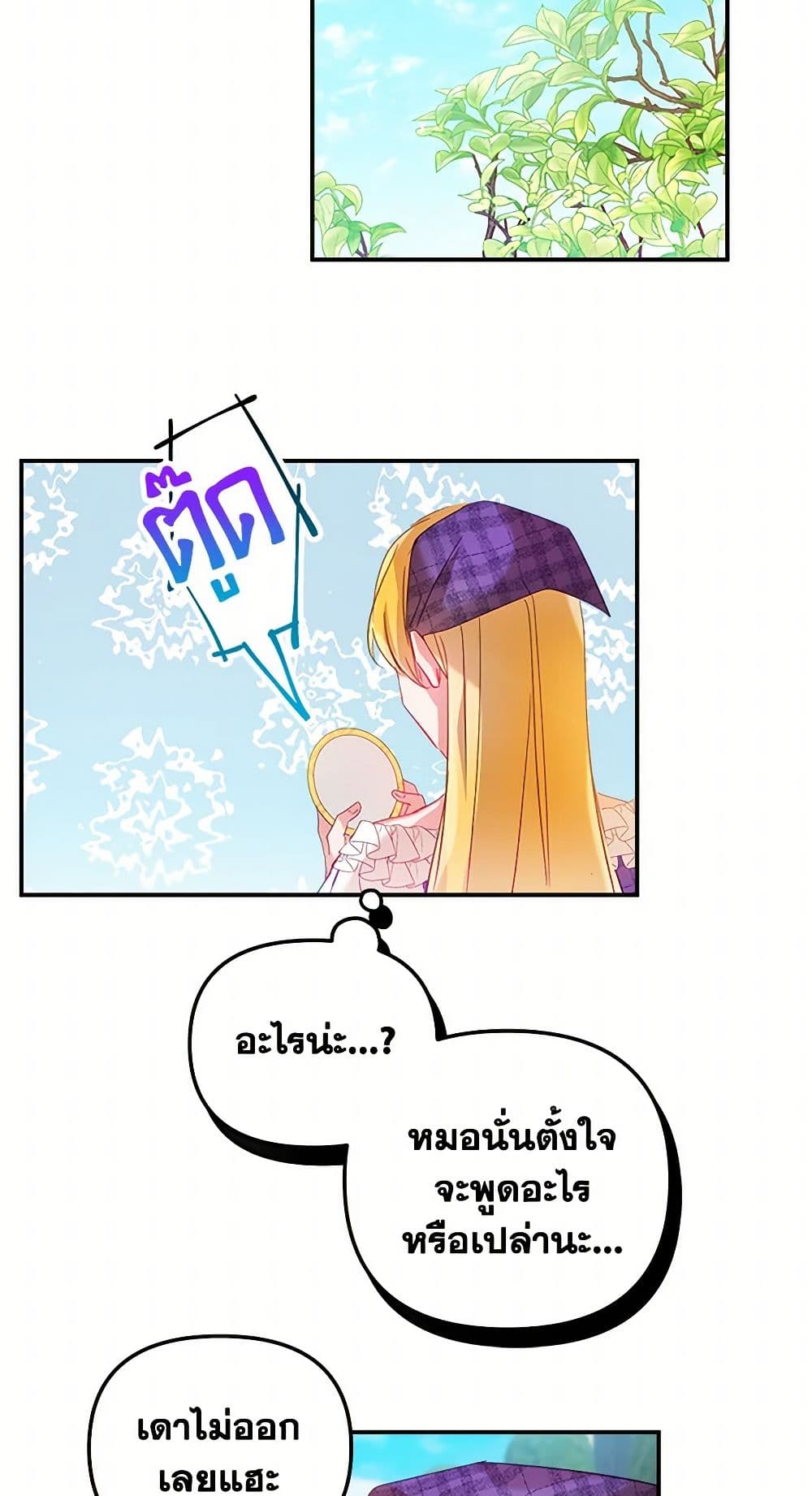 Preventing the Making of a Tyrant page 44
