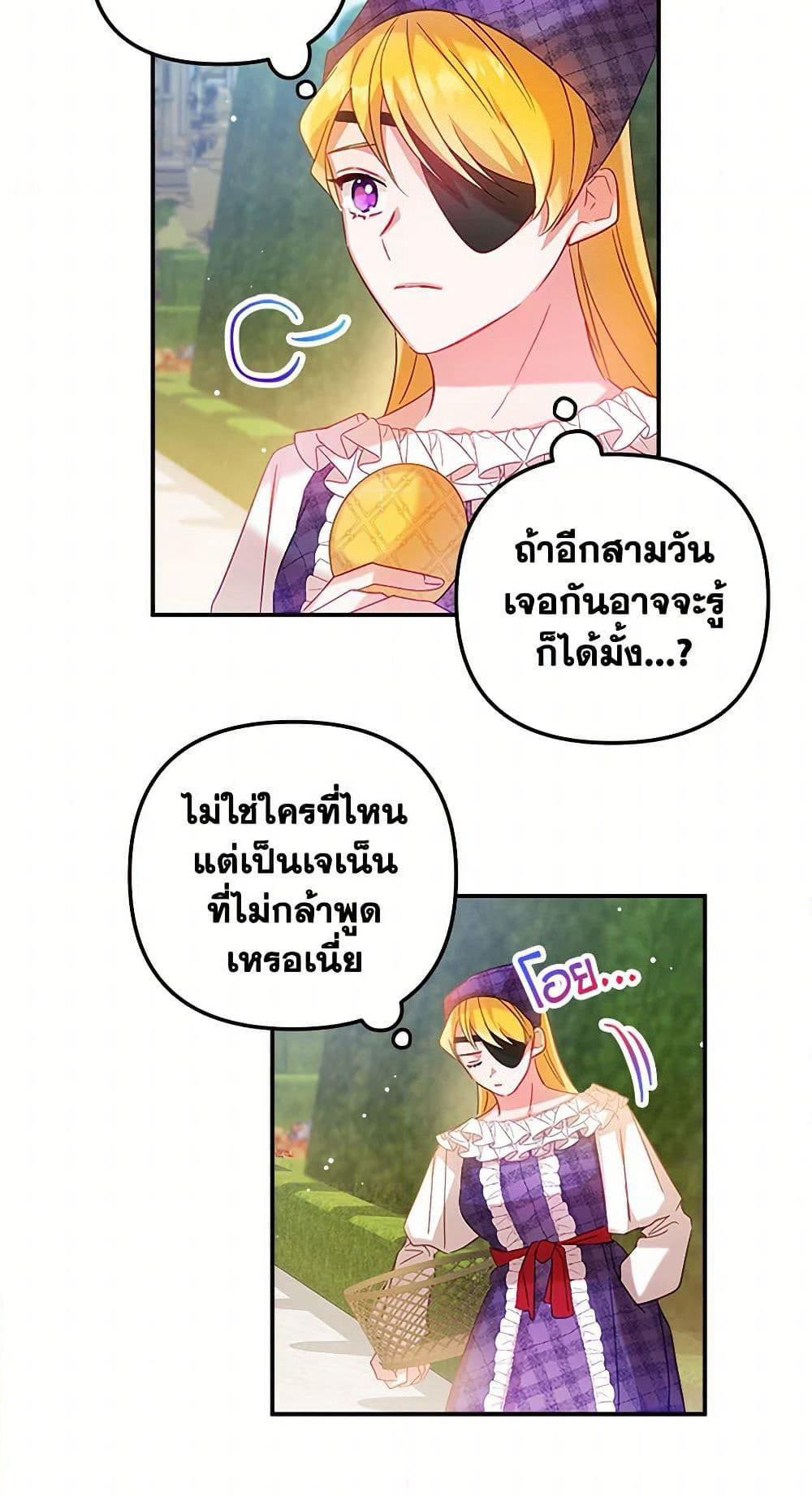 Preventing the Making of a Tyrant page 45
