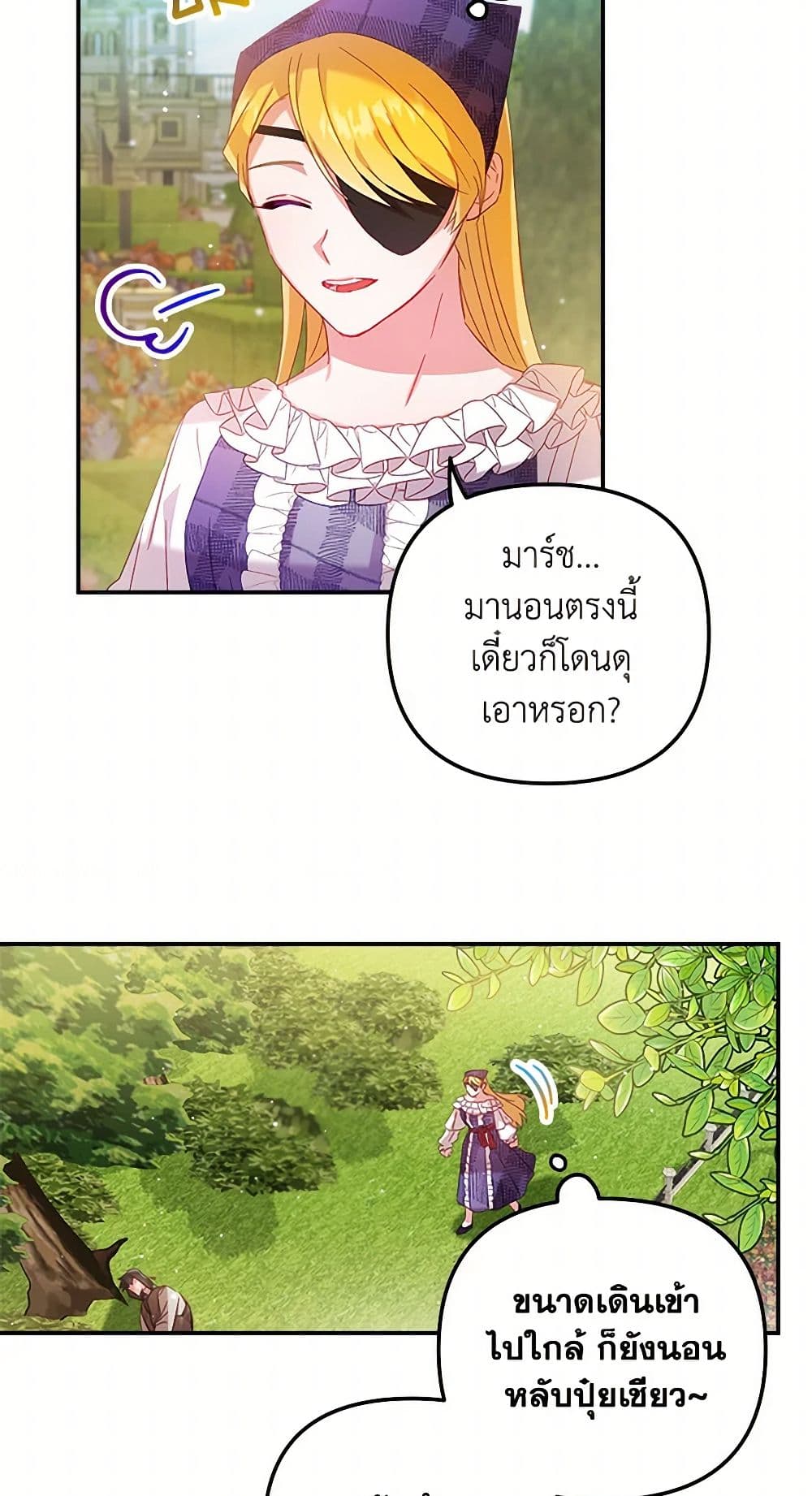 Preventing the Making of a Tyrant page 47