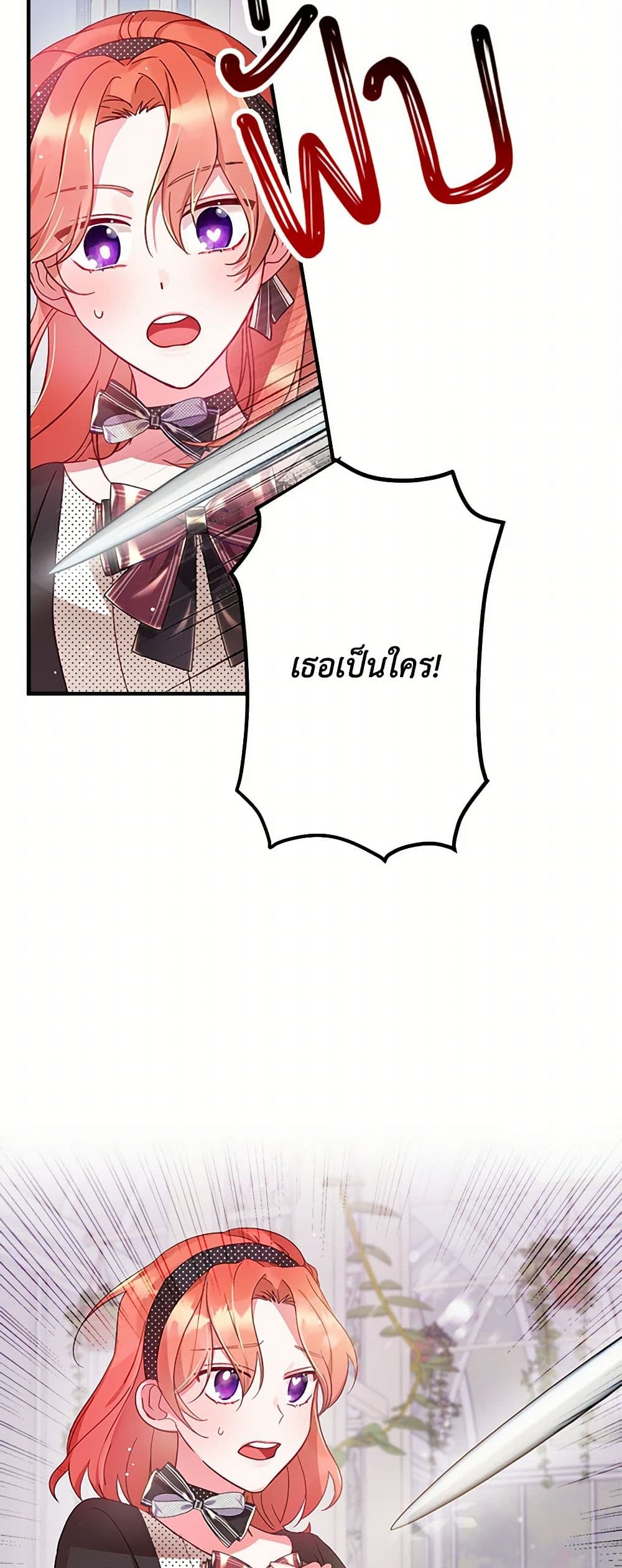 Preventing the Making of a Tyrant page 3