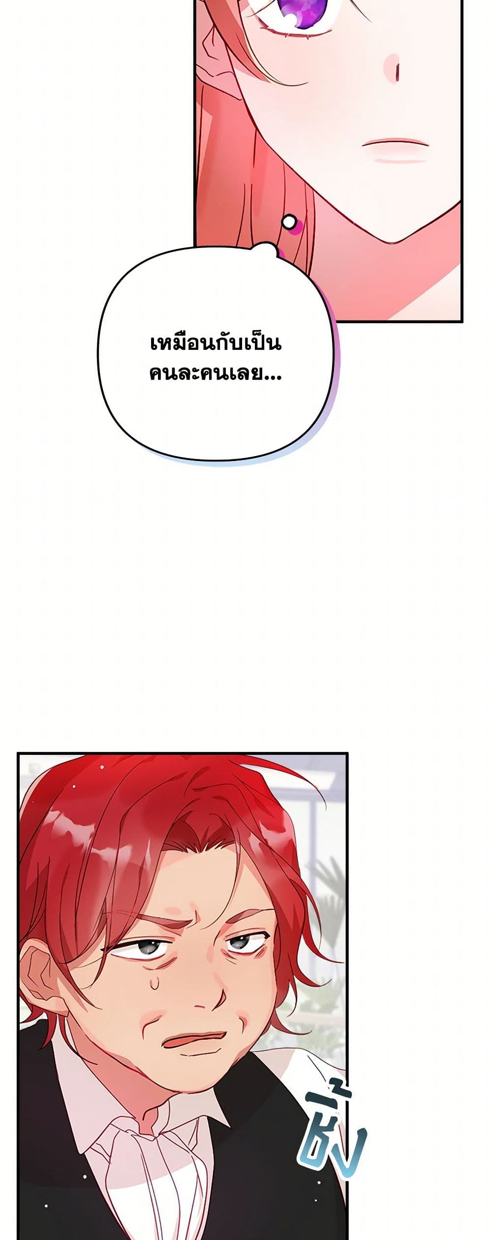 Preventing the Making of a Tyrant page 7