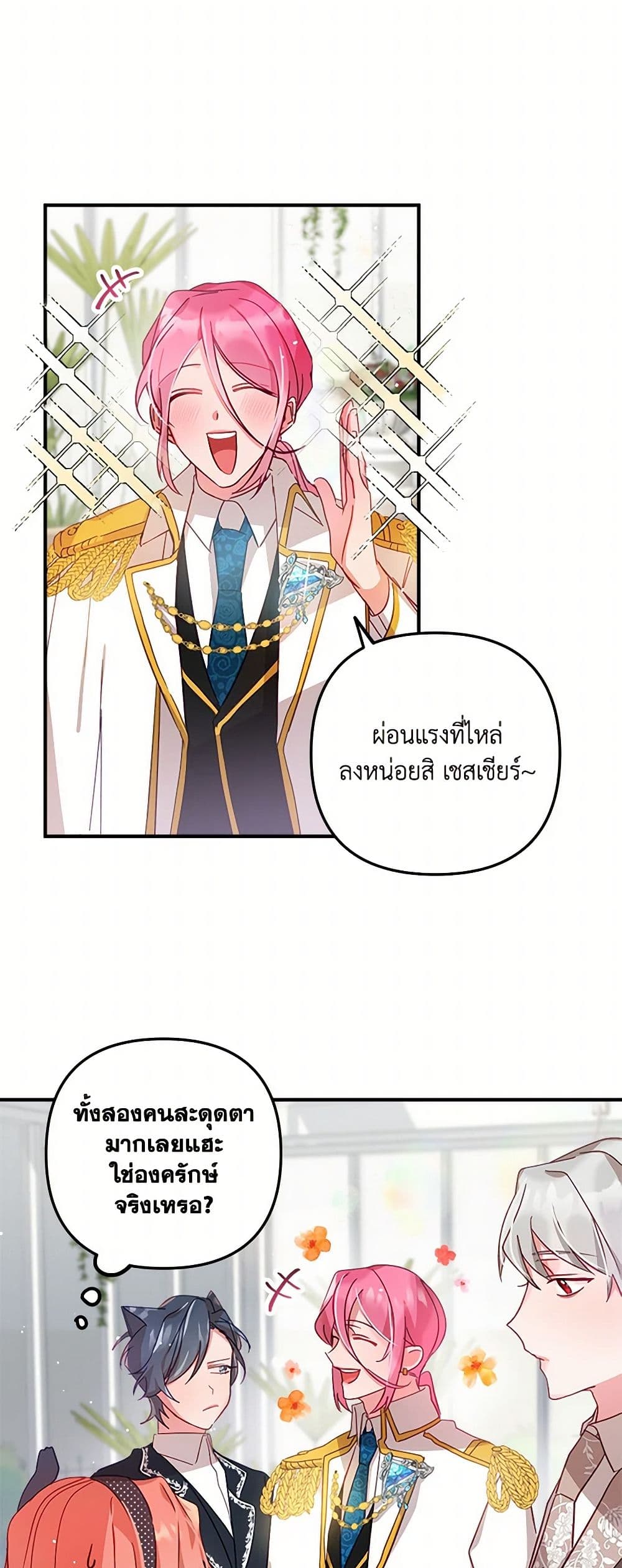 Preventing the Making of a Tyrant page 18