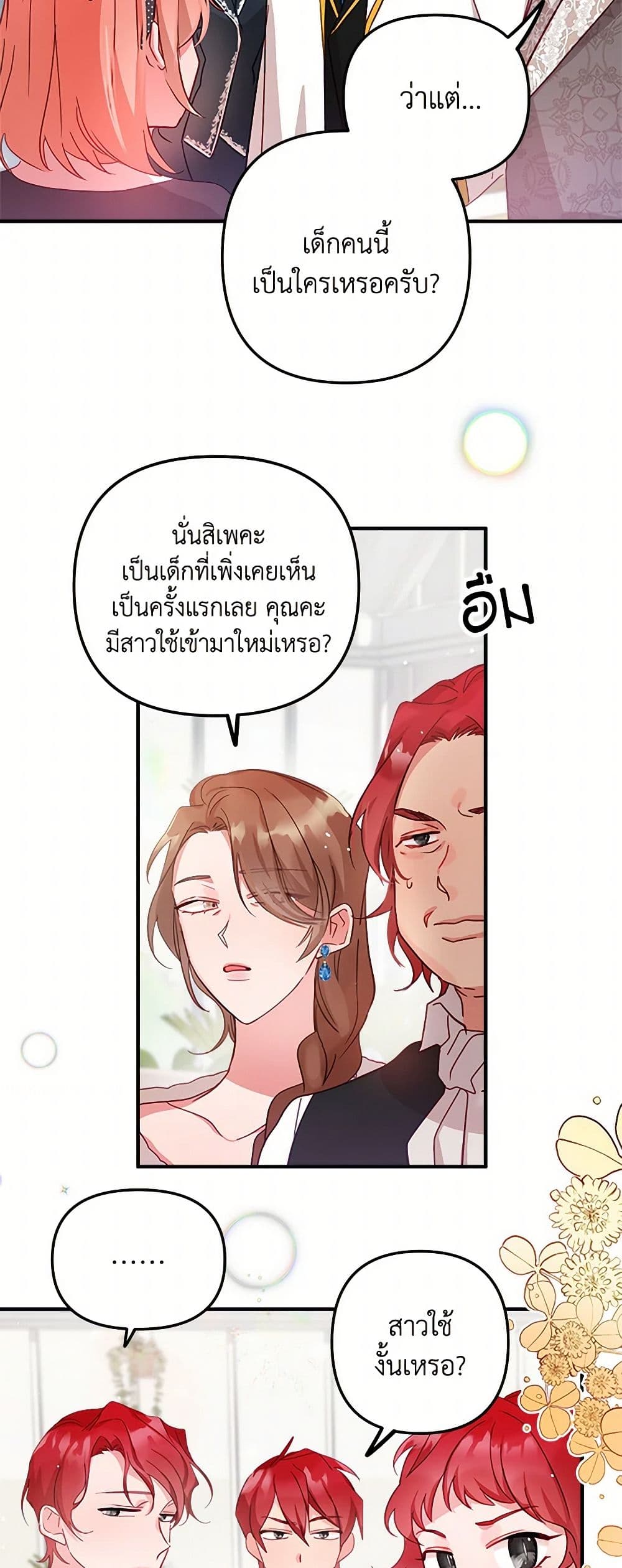 Preventing the Making of a Tyrant page 19