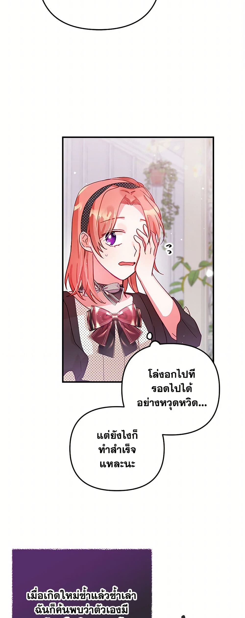 Preventing the Making of a Tyrant page 30