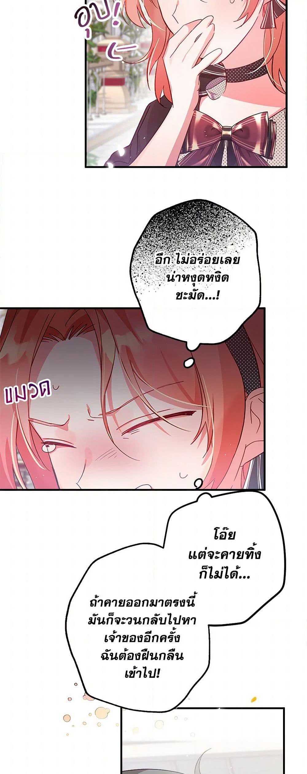 Preventing the Making of a Tyrant page 32