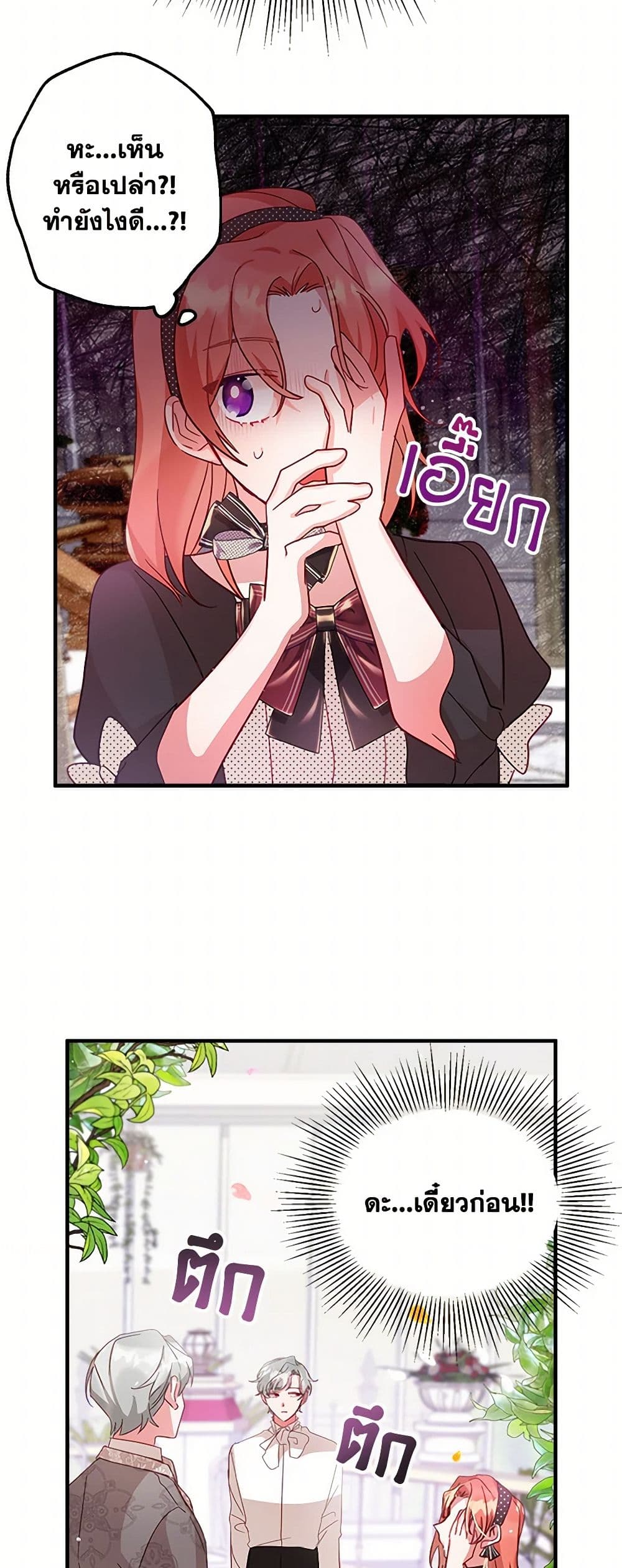 Preventing the Making of a Tyrant page 35