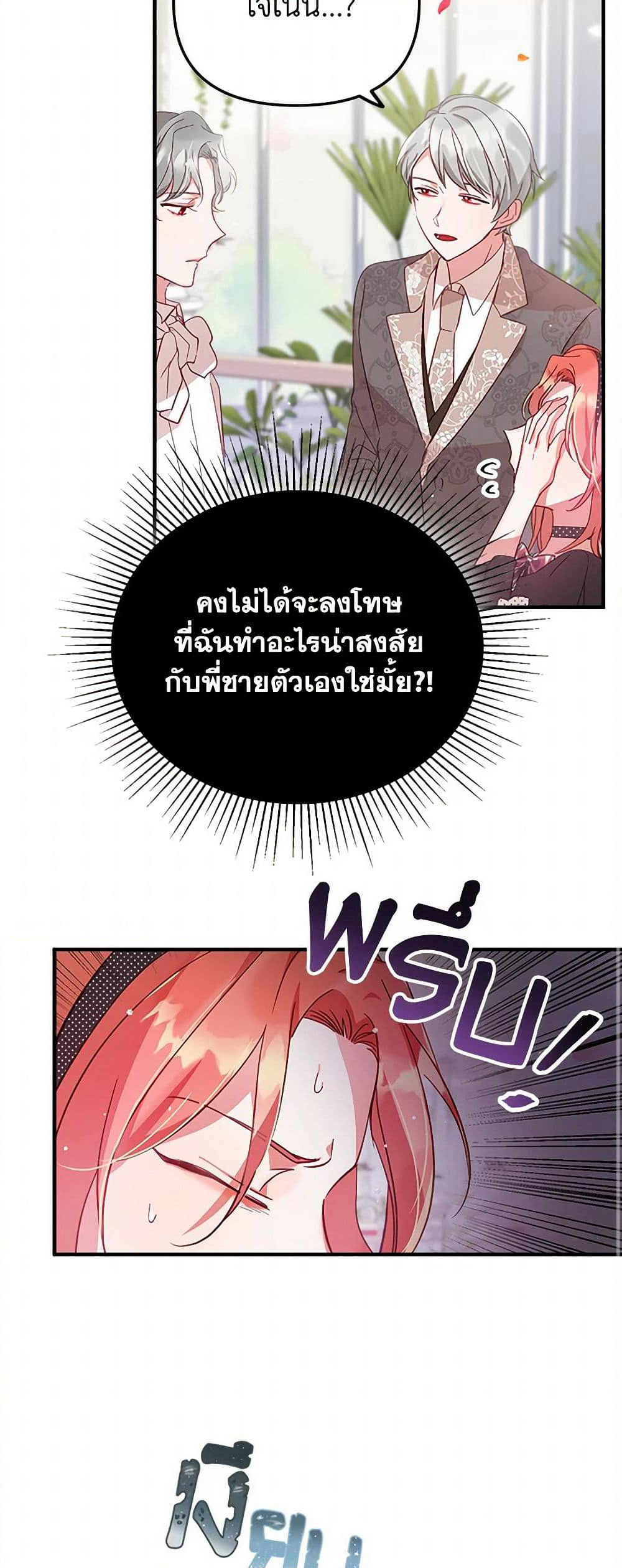 Preventing the Making of a Tyrant page 37