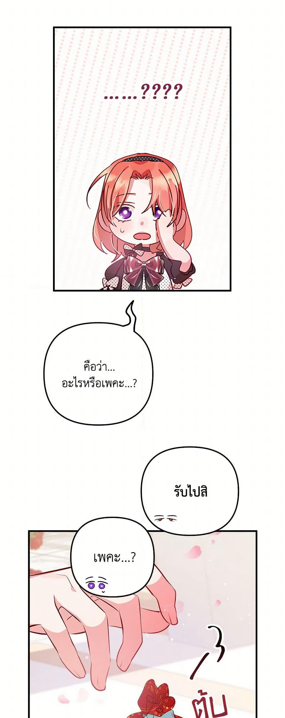 Preventing the Making of a Tyrant page 39