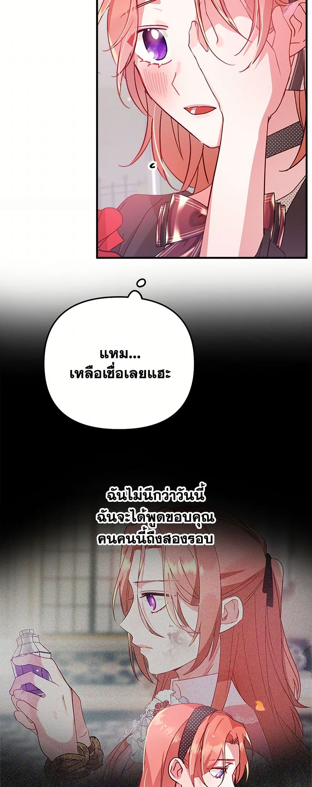 Preventing the Making of a Tyrant page 44