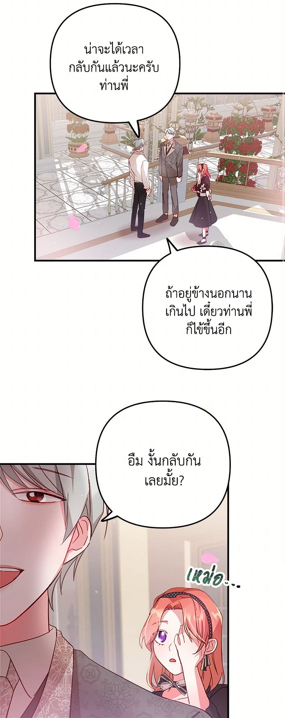 Preventing the Making of a Tyrant page 46