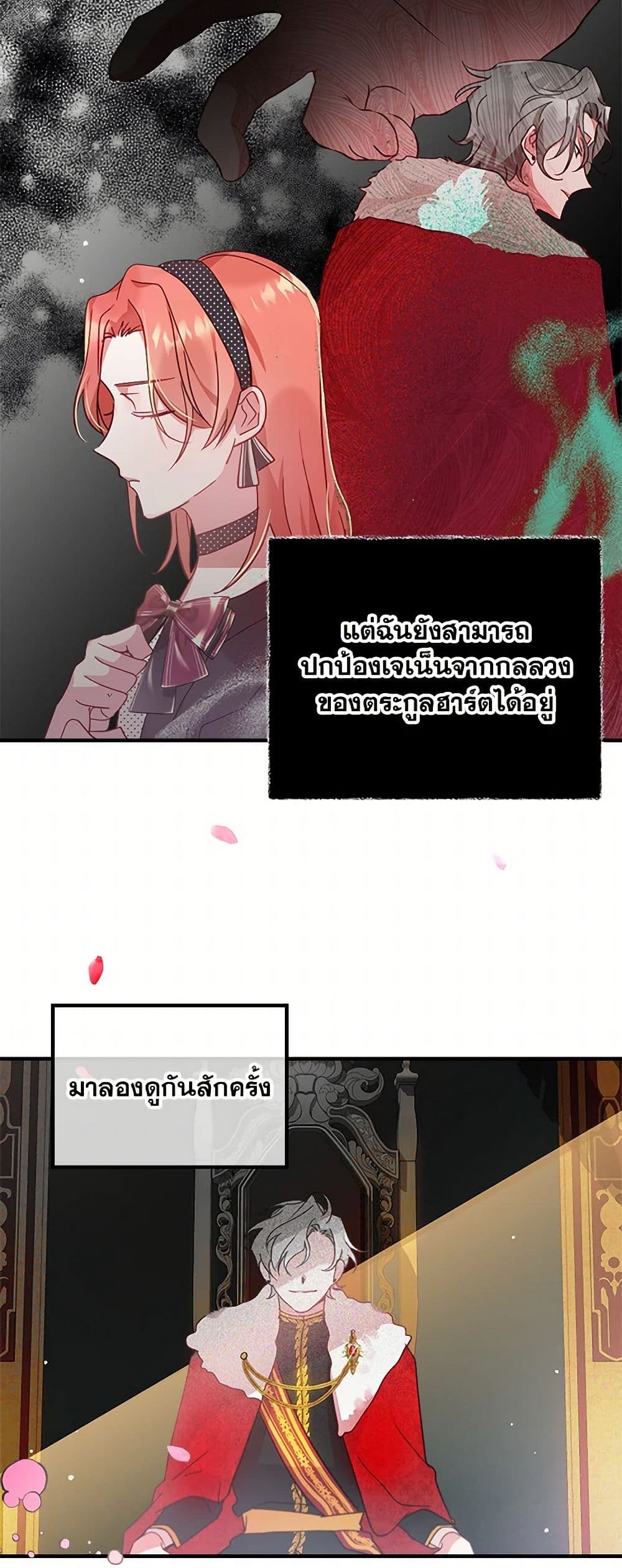 Preventing the Making of a Tyrant page 49