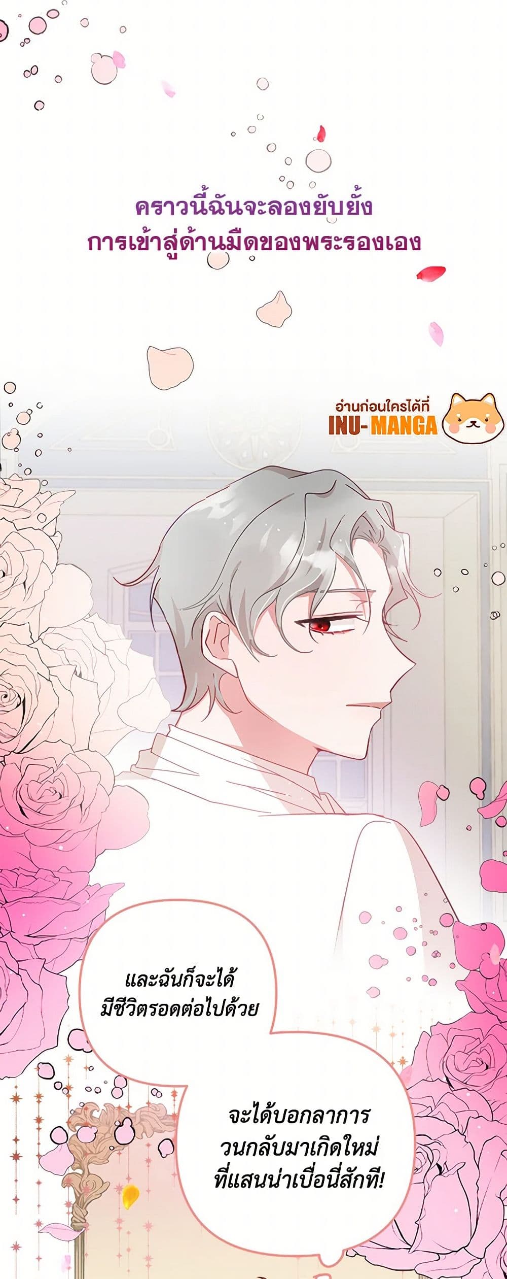 Preventing the Making of a Tyrant page 50