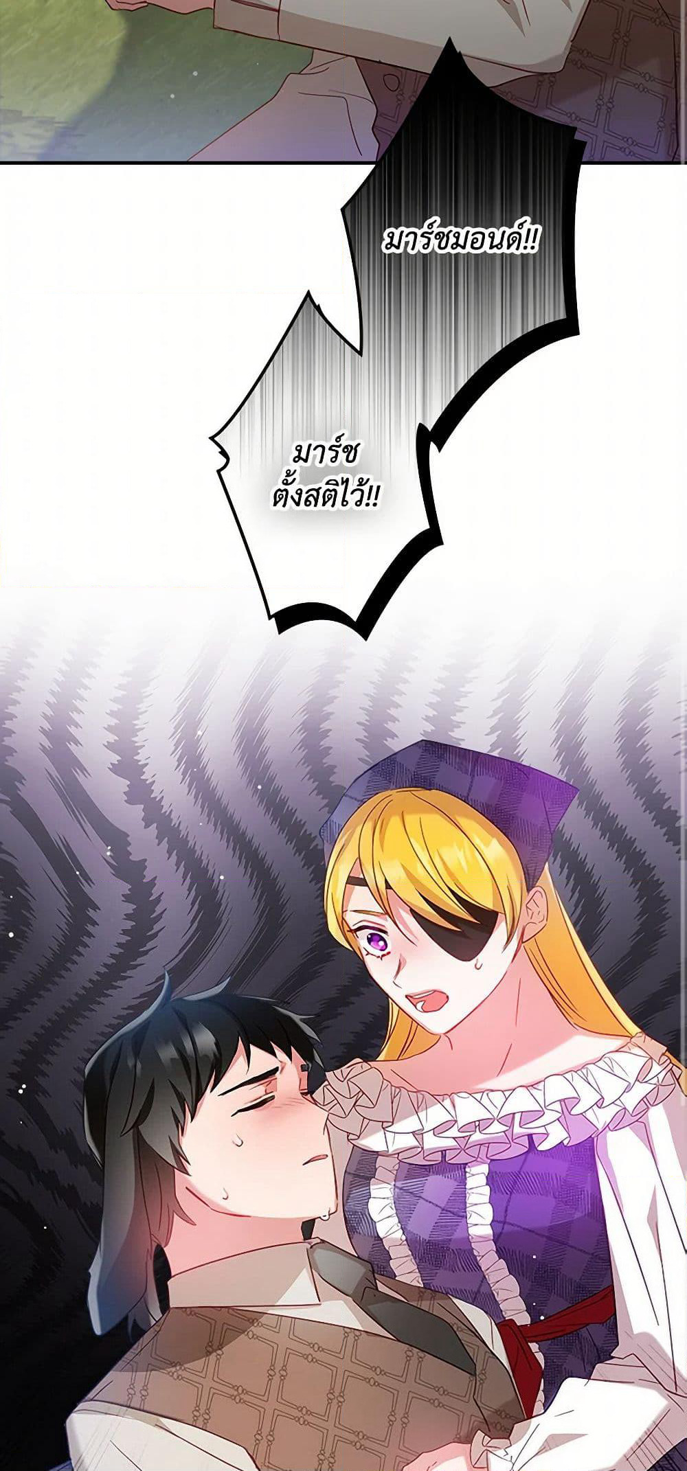 Preventing the Making of a Tyrant page 3
