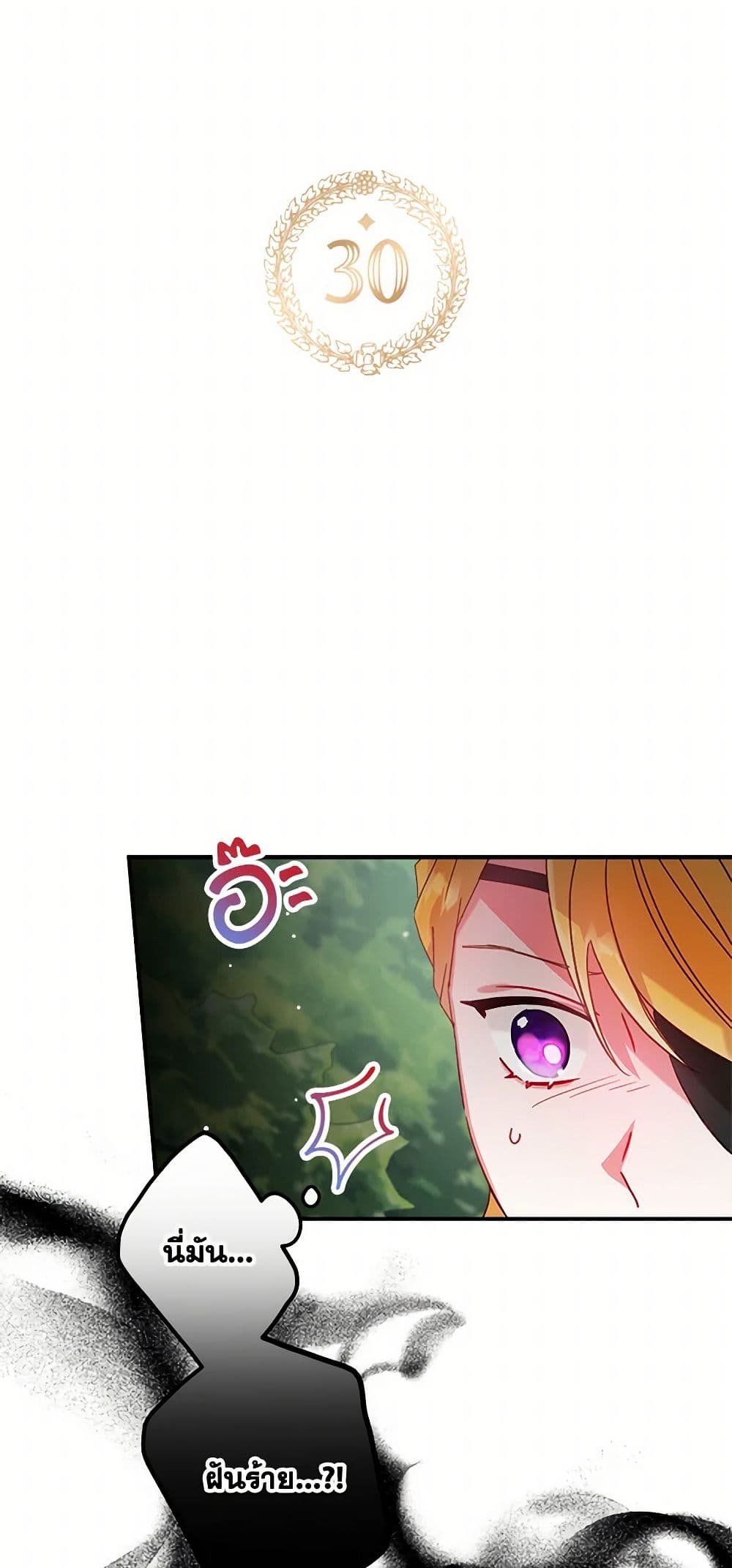 Preventing the Making of a Tyrant page 5