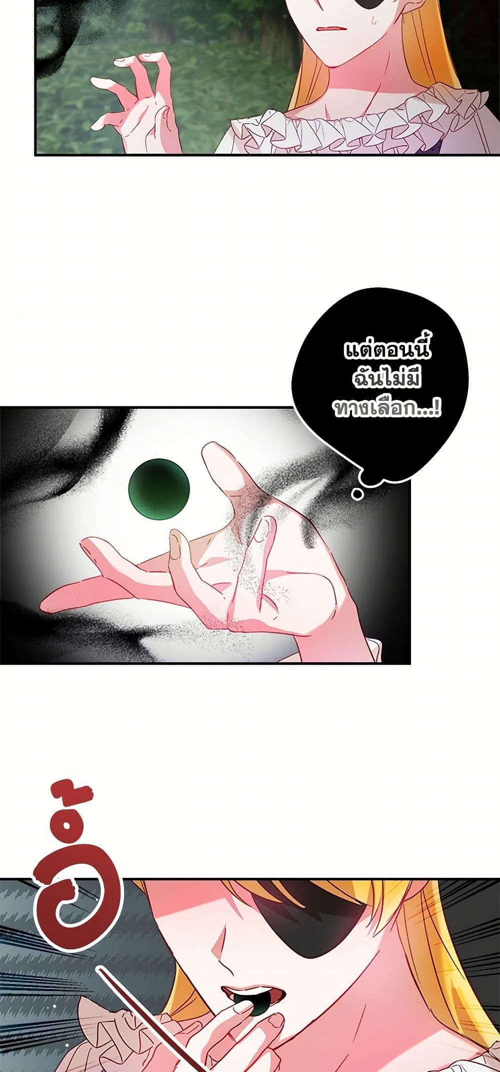 Preventing the Making of a Tyrant page 7