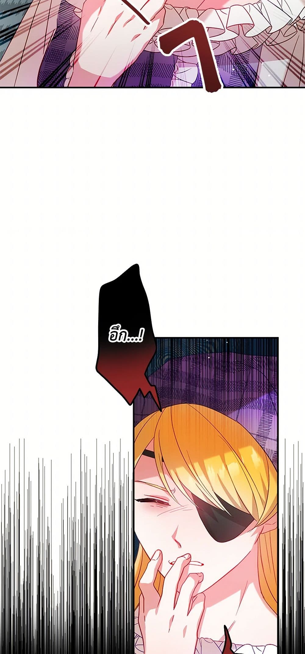 Preventing the Making of a Tyrant page 8
