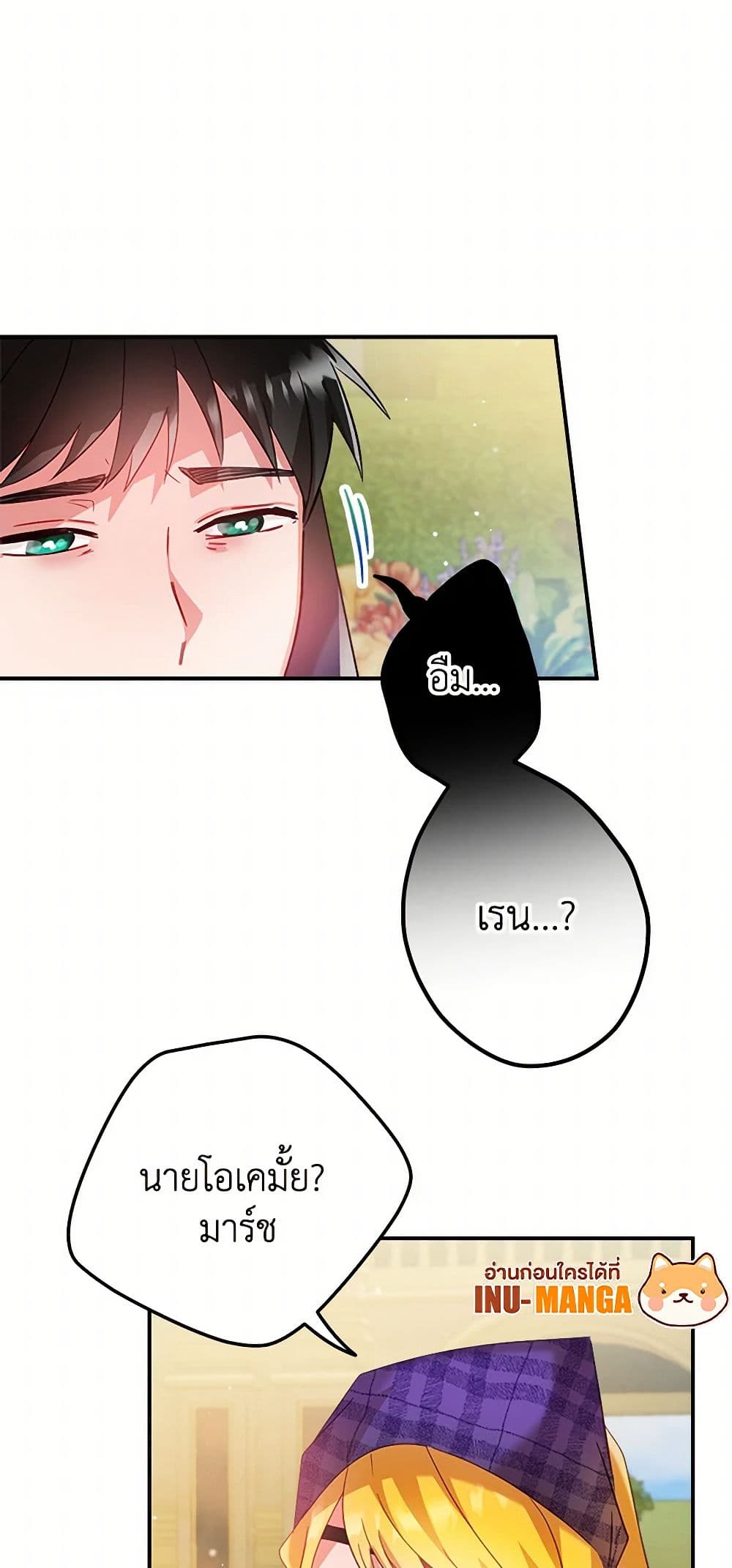 Preventing the Making of a Tyrant page 15