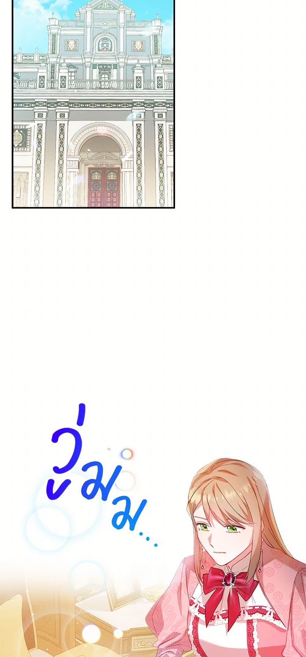 Preventing the Making of a Tyrant page 20
