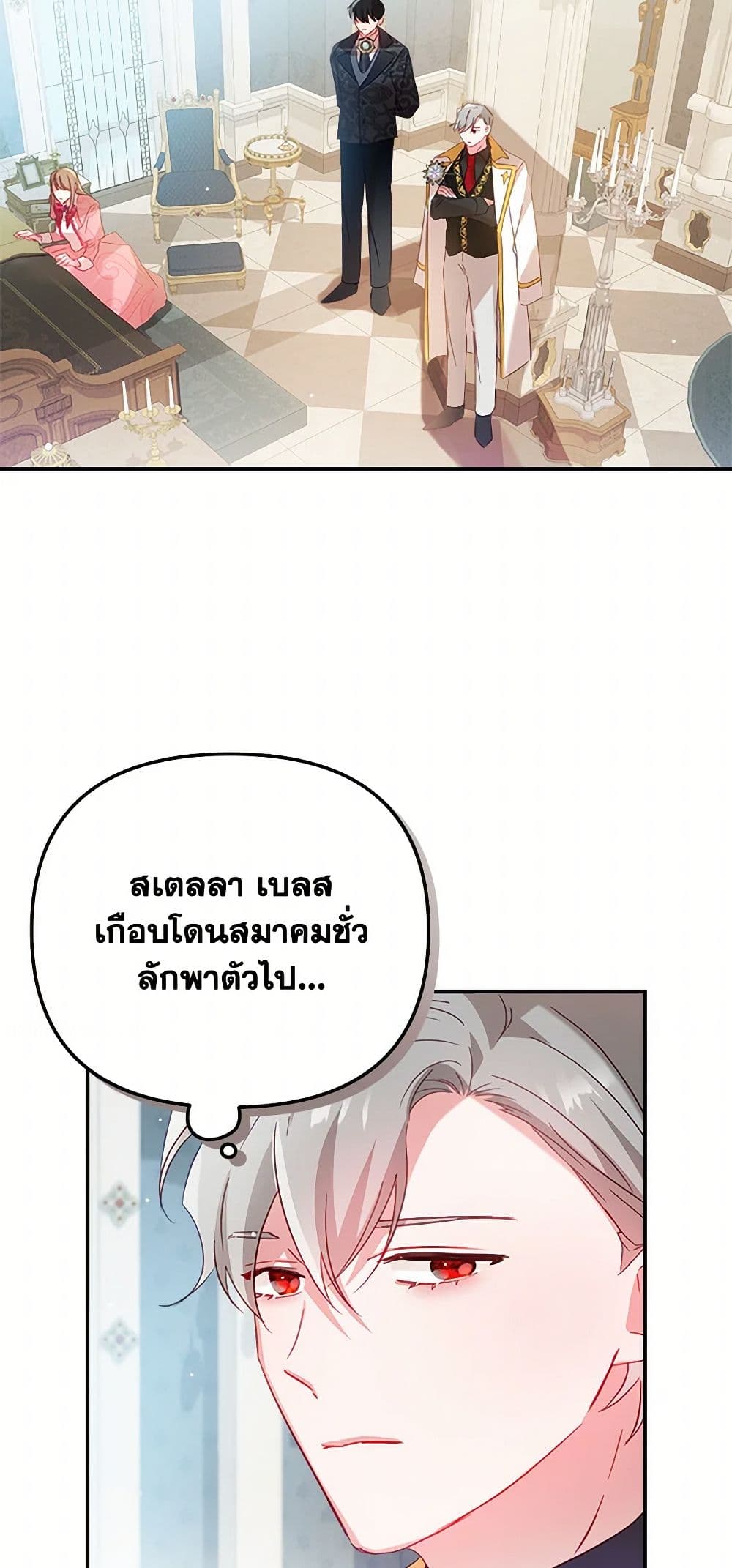 Preventing the Making of a Tyrant page 27